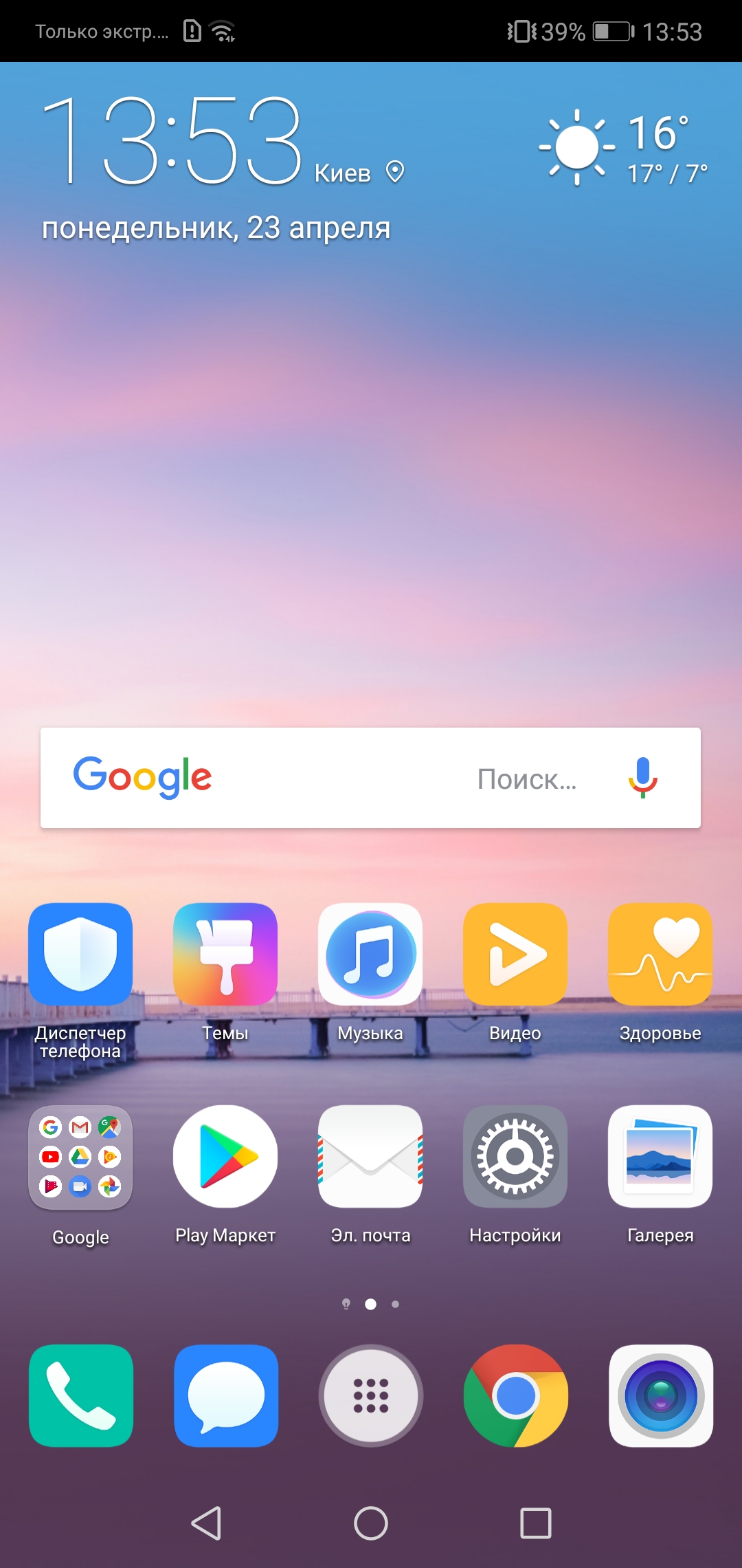 Screenshot_20180423-135343.jpg