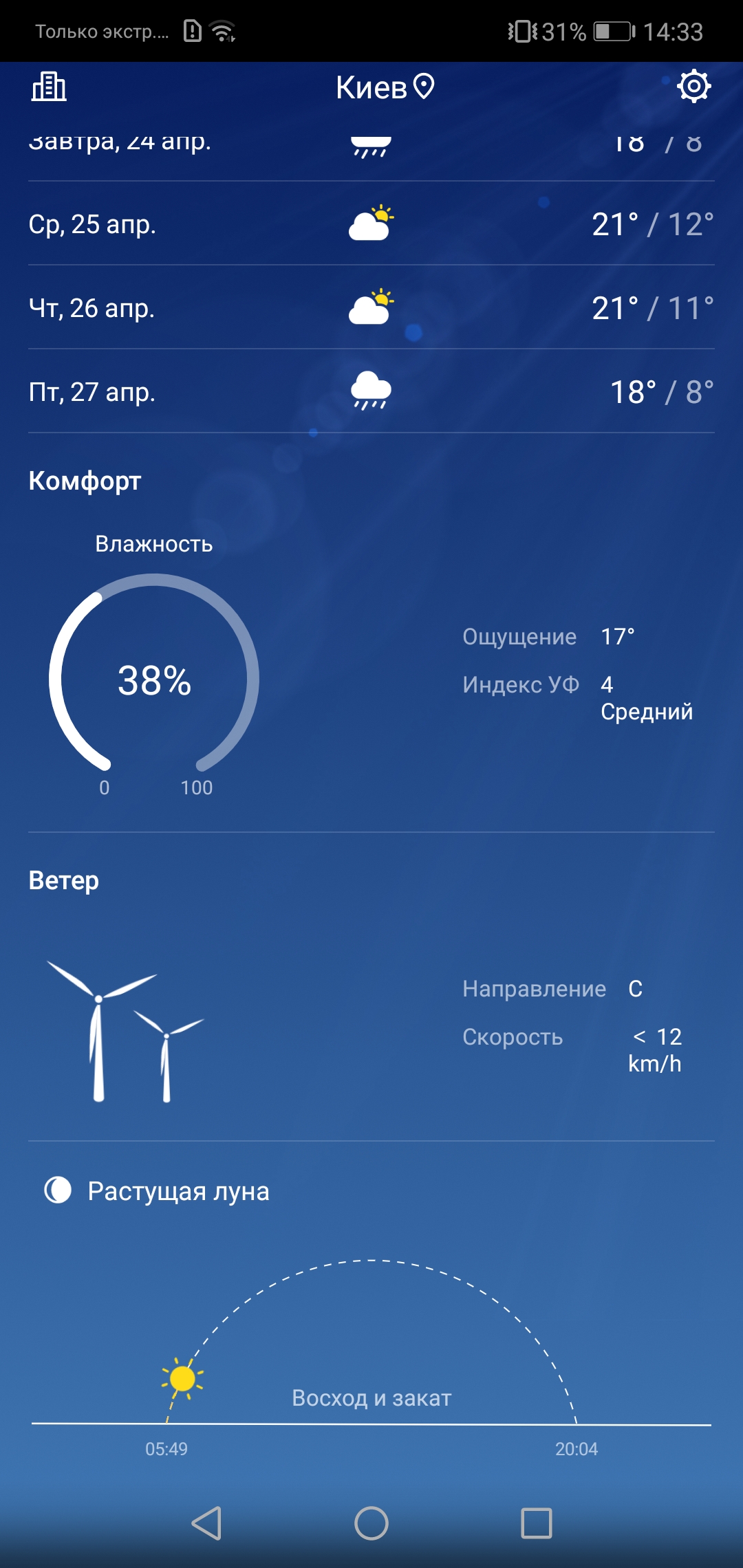 Screenshot_20180423-143315.jpg