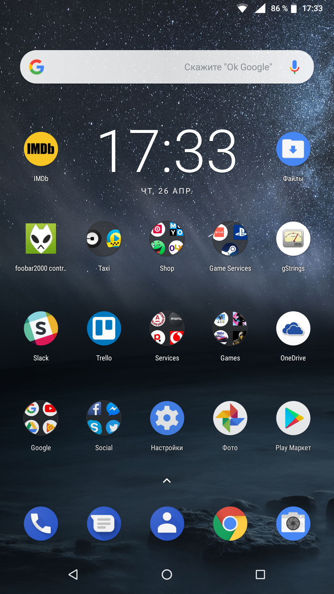 Screenshot_20180426-173315.png