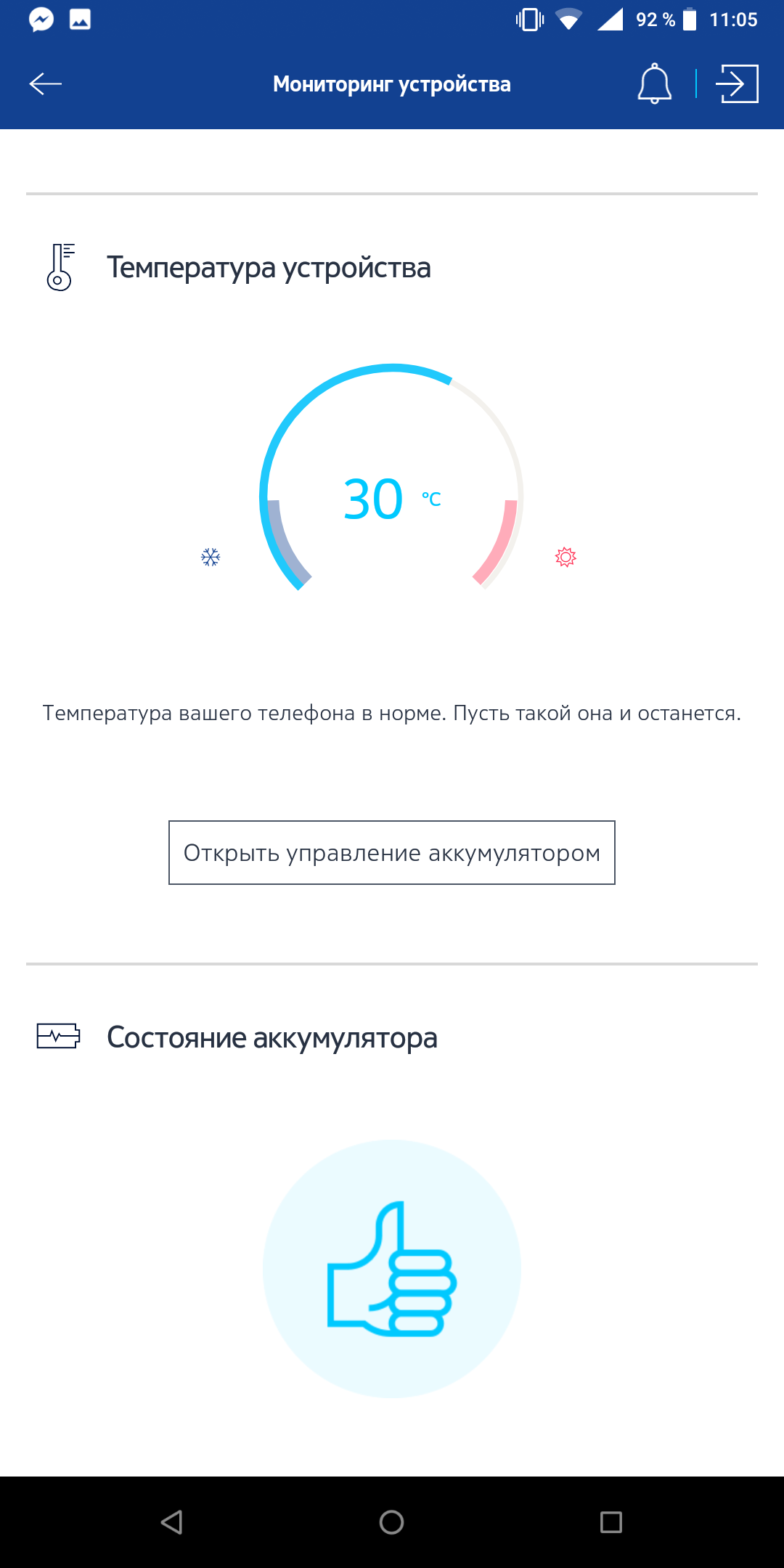 Screenshot_20180507-110530.png