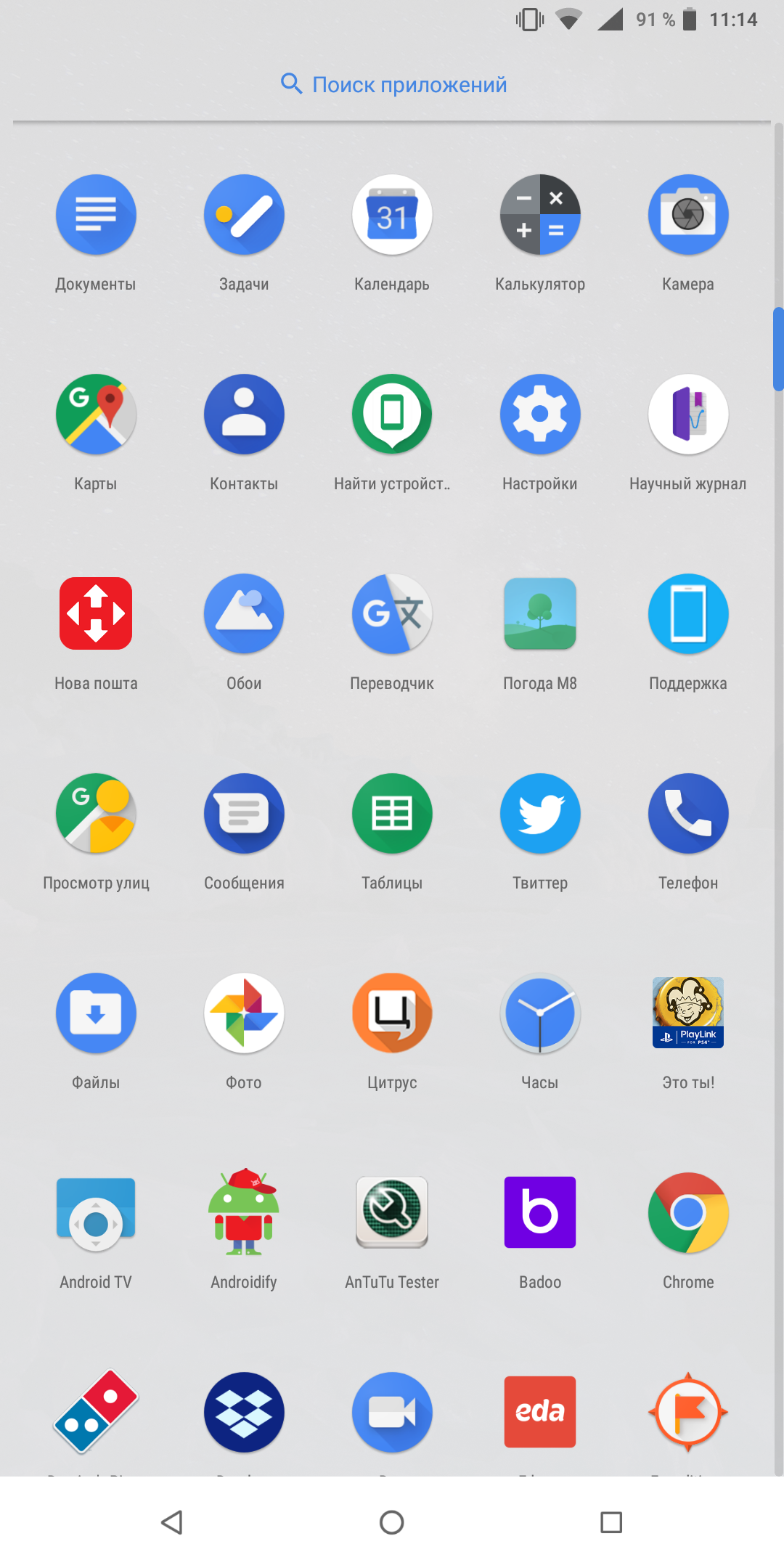 Screenshot_20180507-111442.png