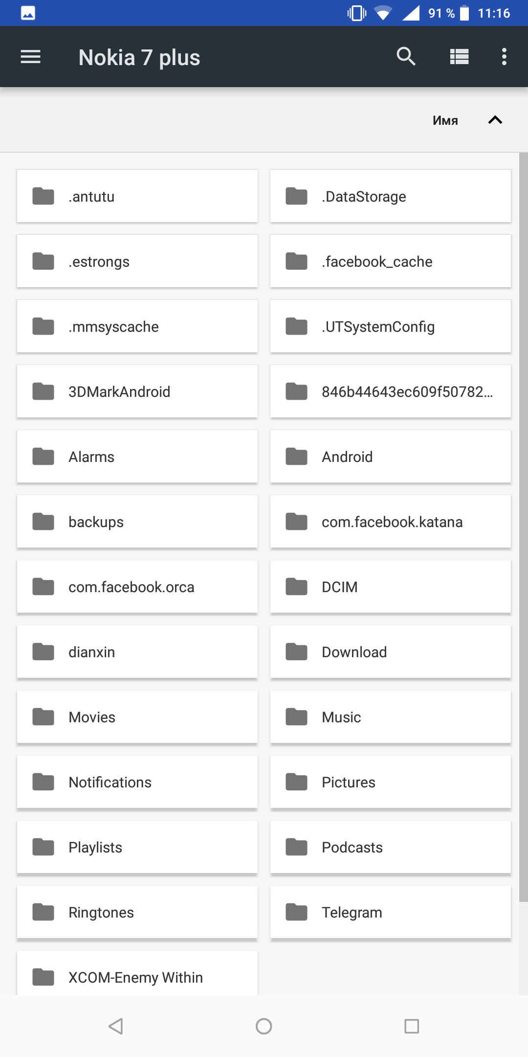 Screenshot_20180507-111634.png