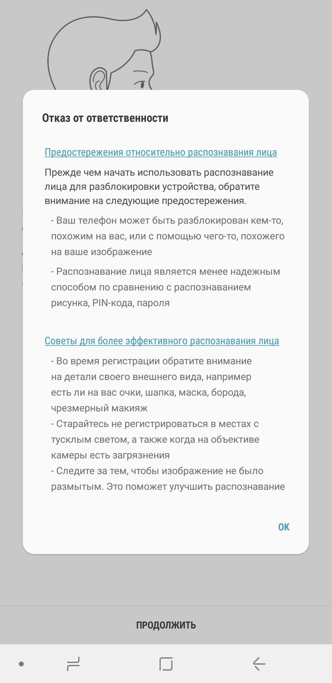 Screenshot_20180508-104737_Face.jpg