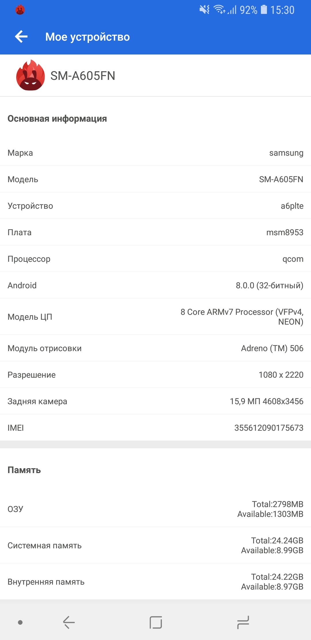 Screenshot_20180508-153100_AnTuTu Benchmark.jpg