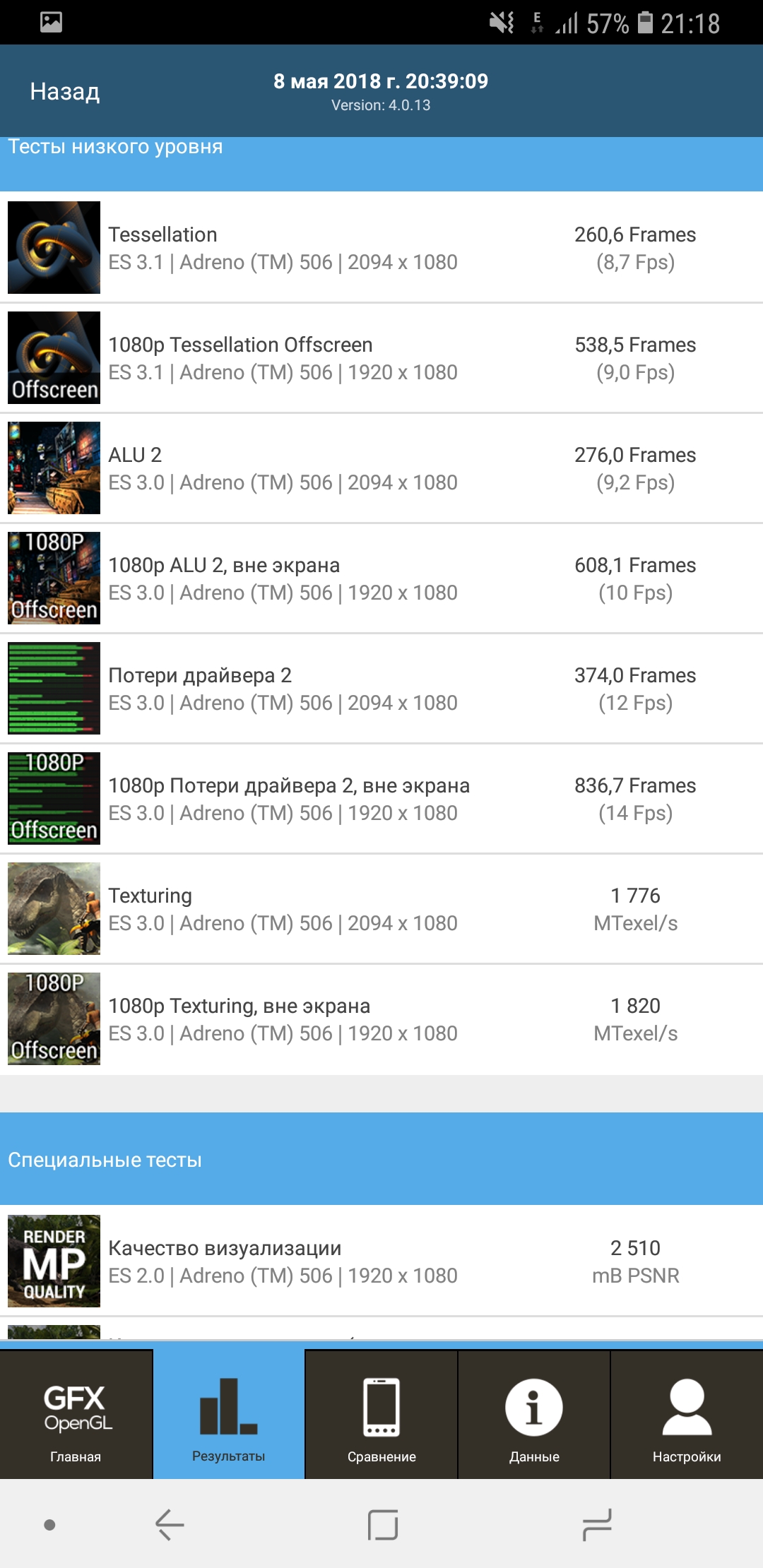 Screenshot_20180508-211818_GFXBench GL.jpg