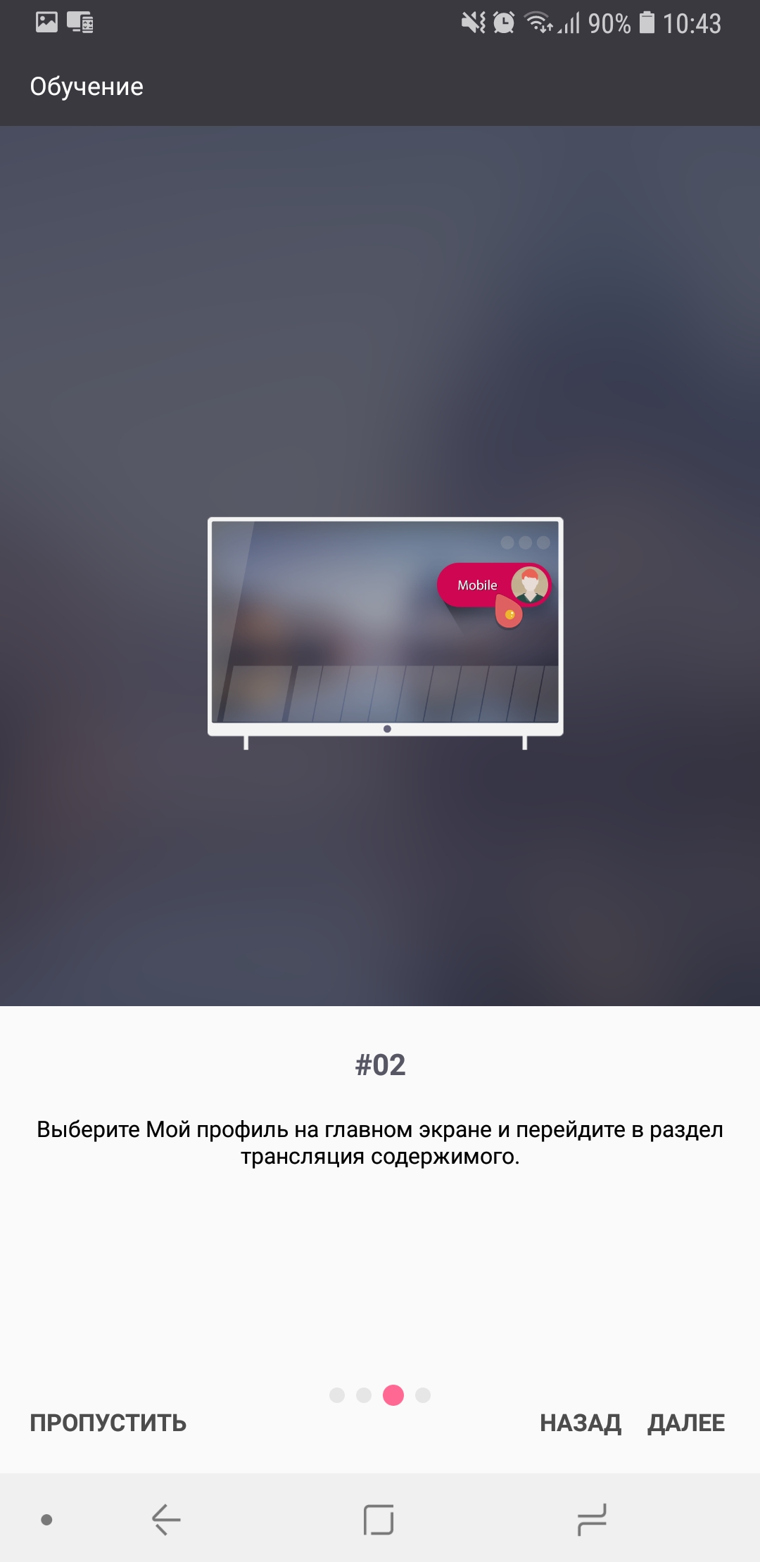 Screenshot_20180518-104302_LG TV Plus.jpg