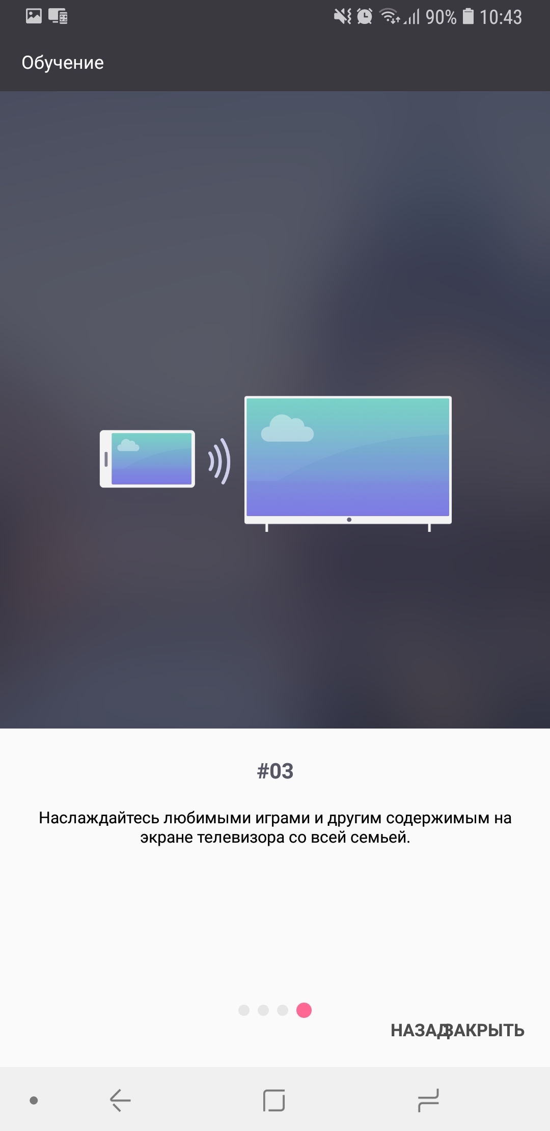 Screenshot_20180518-104317_LG TV Plus.jpg