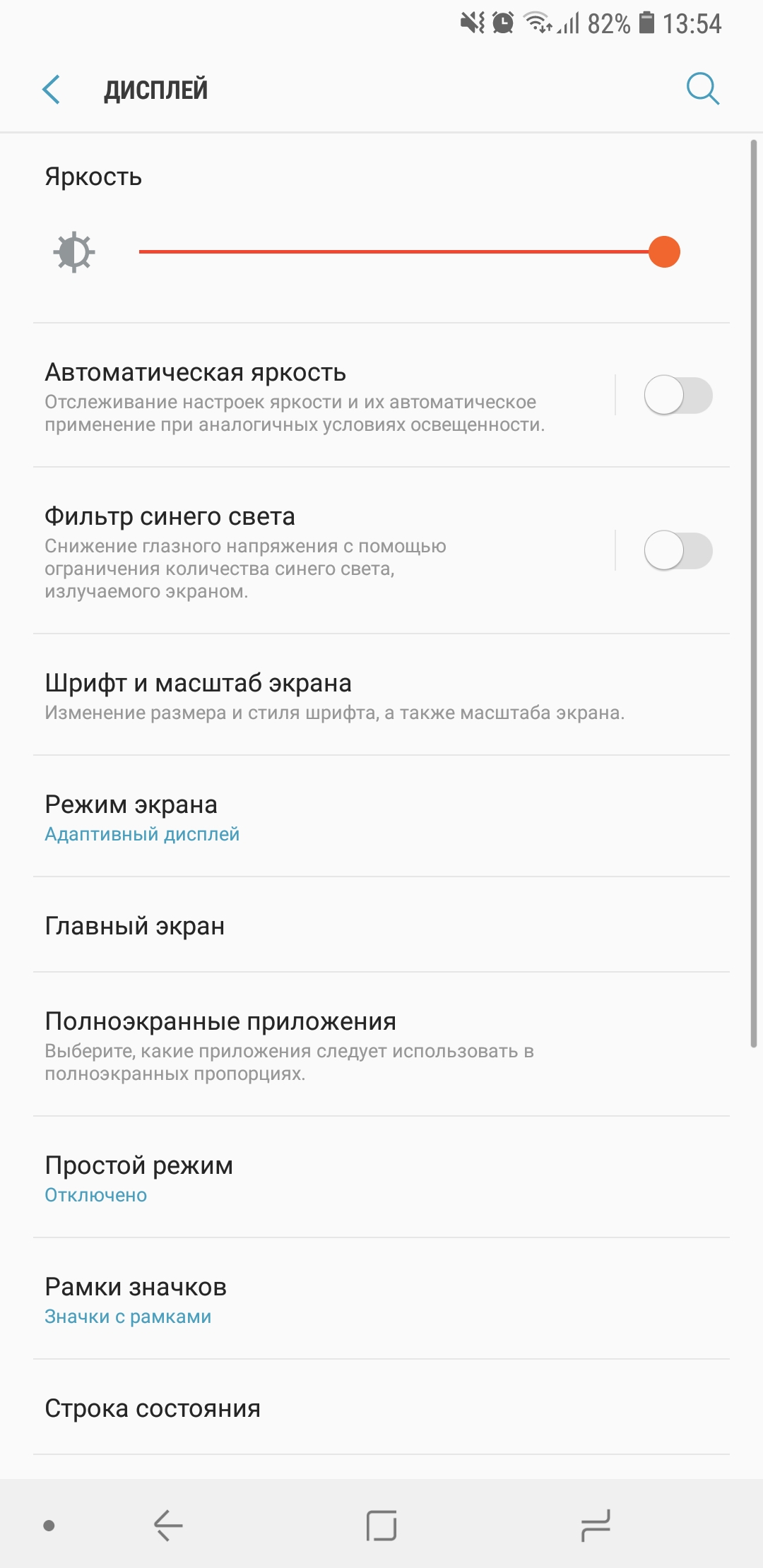 Screenshot_20180525-135414_Settings.jpg