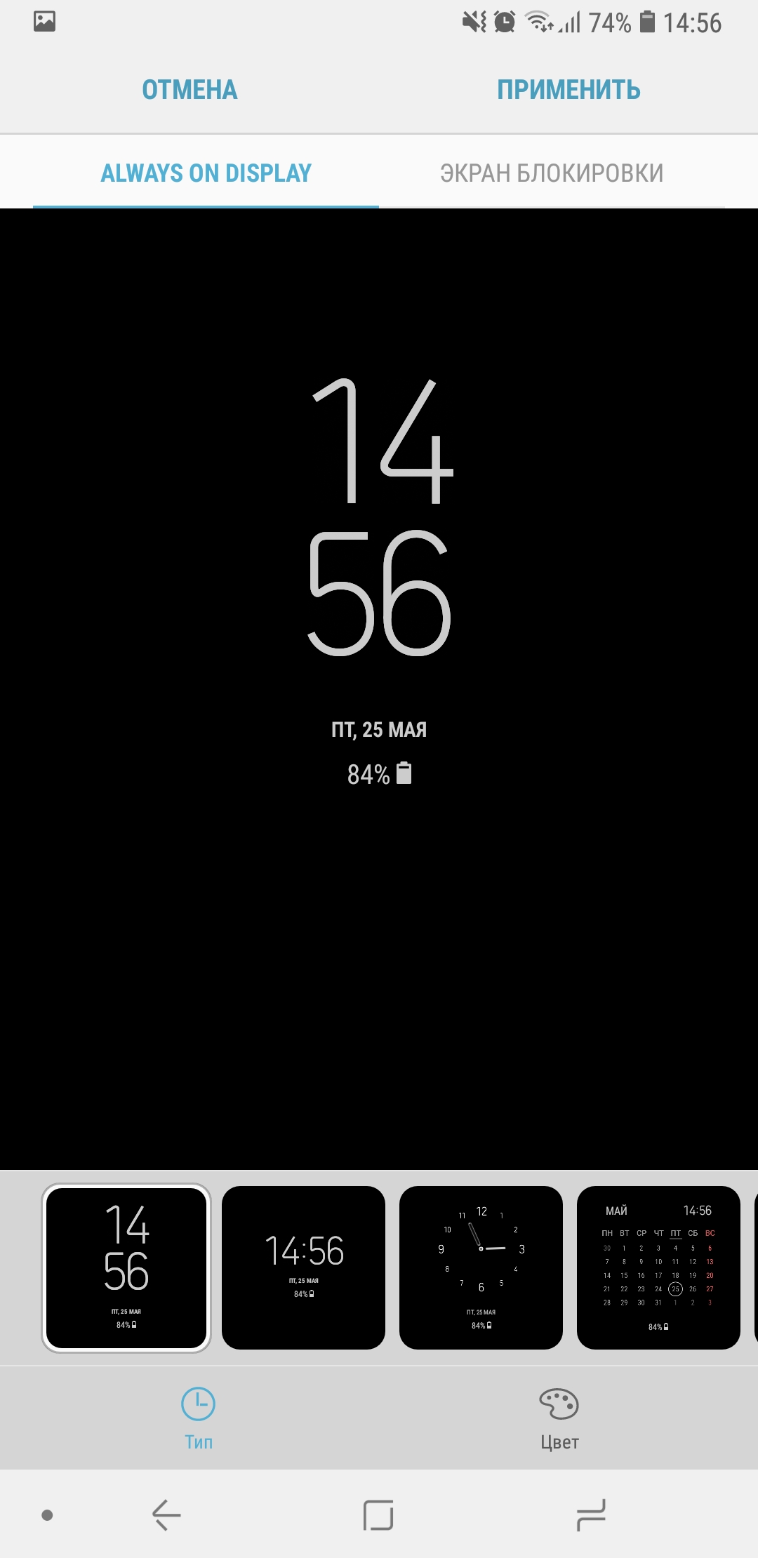 Screenshot_20180525-145630_Always On Display.jpg