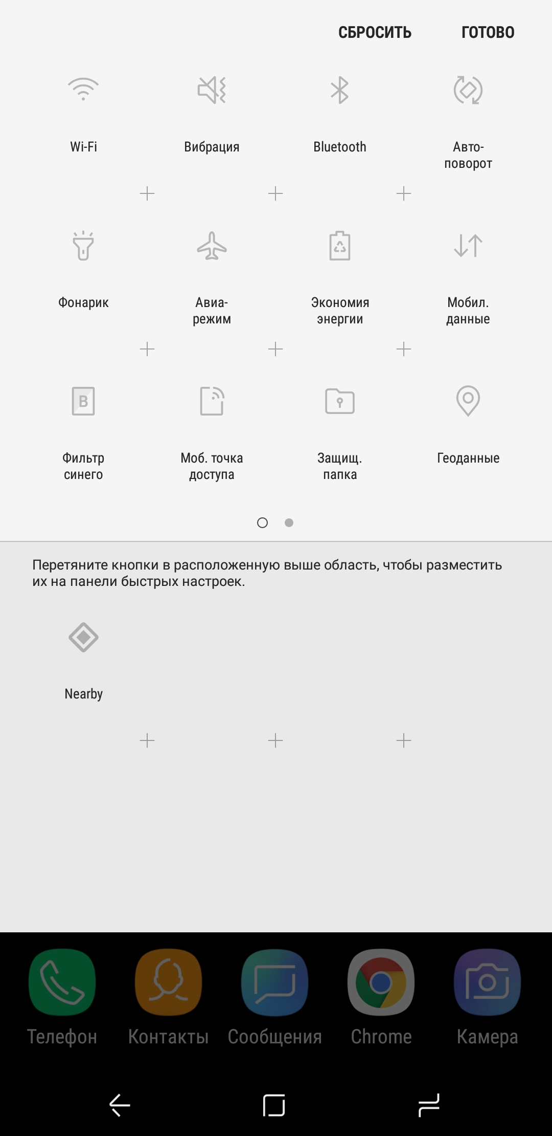Screenshot_20180525-153658_Samsung Experience Home.jpg
