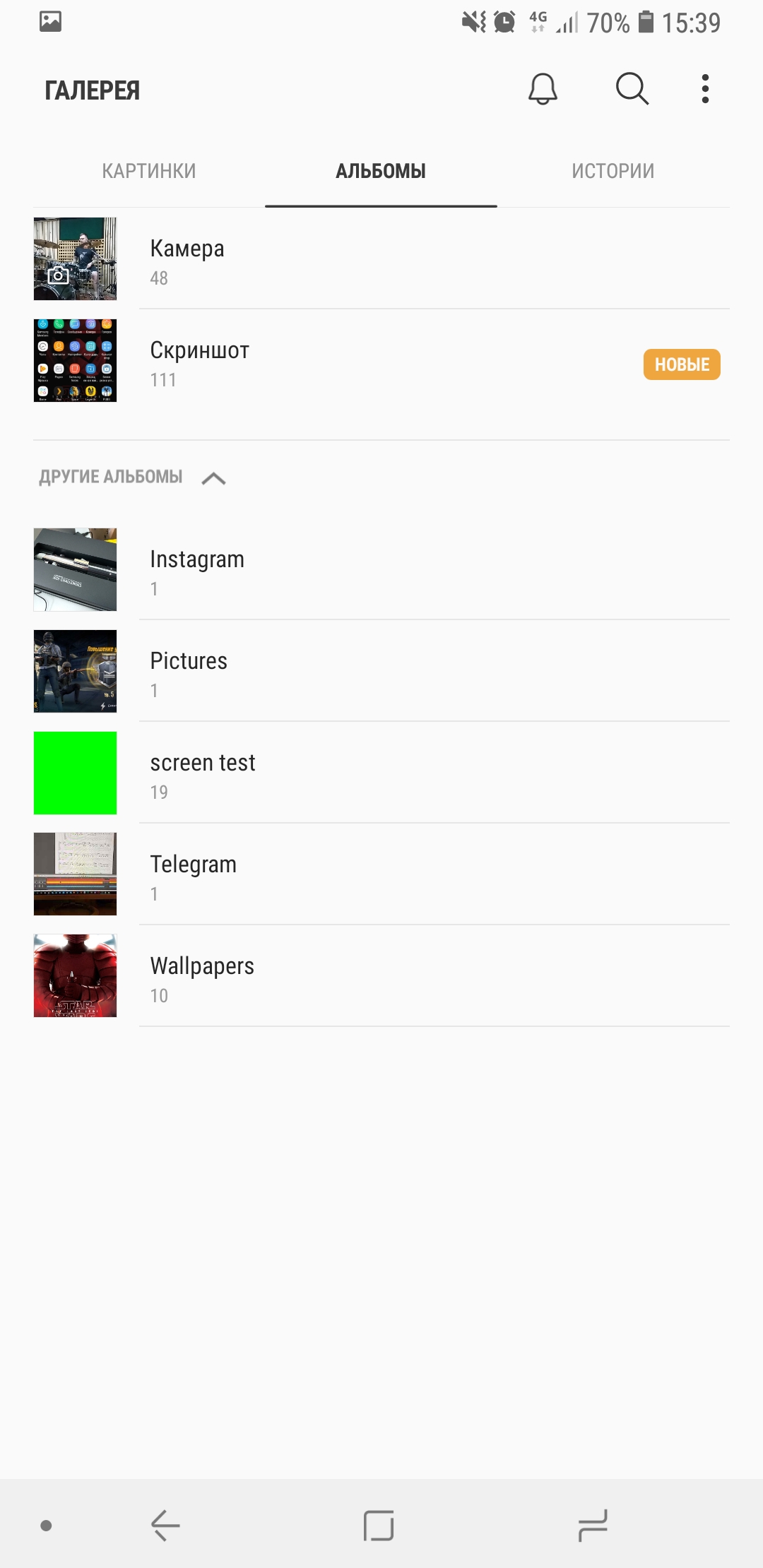 Screenshot_20180525-153902_Gallery.jpg