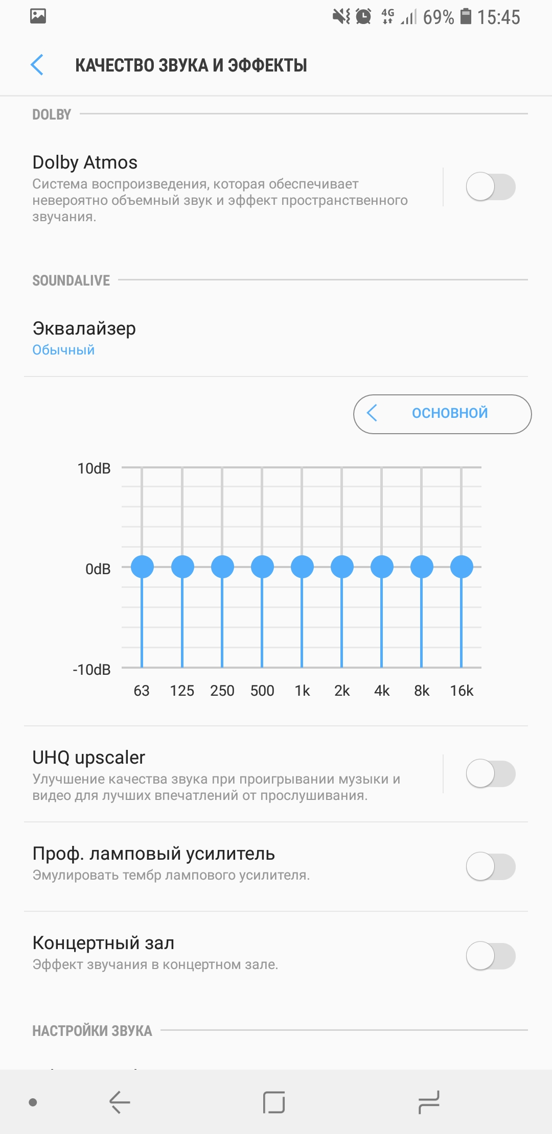 Screenshot_20180525-154528_SoundAlive.jpg