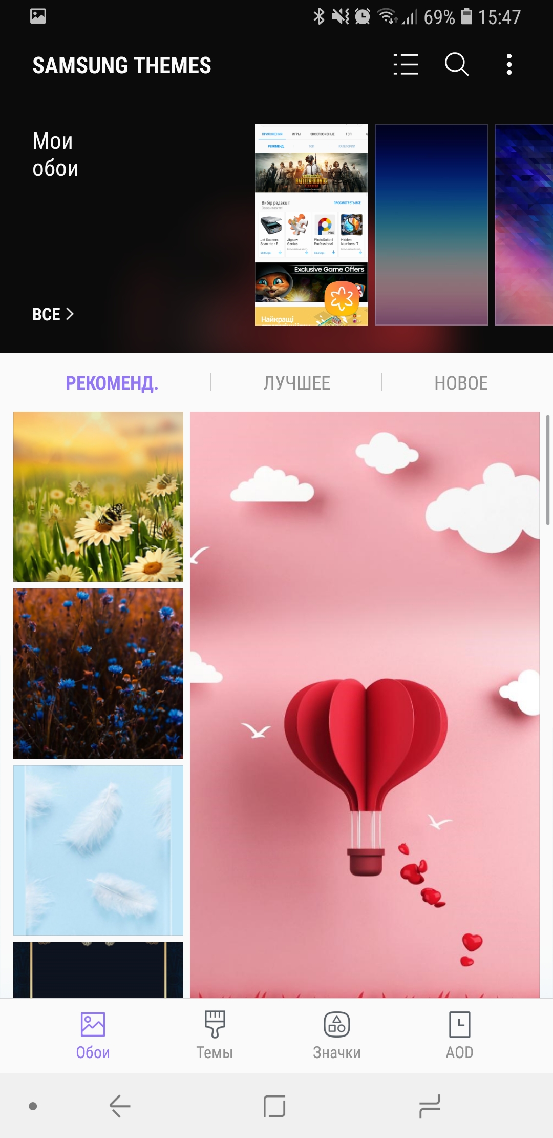 Screenshot_20180525-154739_Samsung Themes.jpg