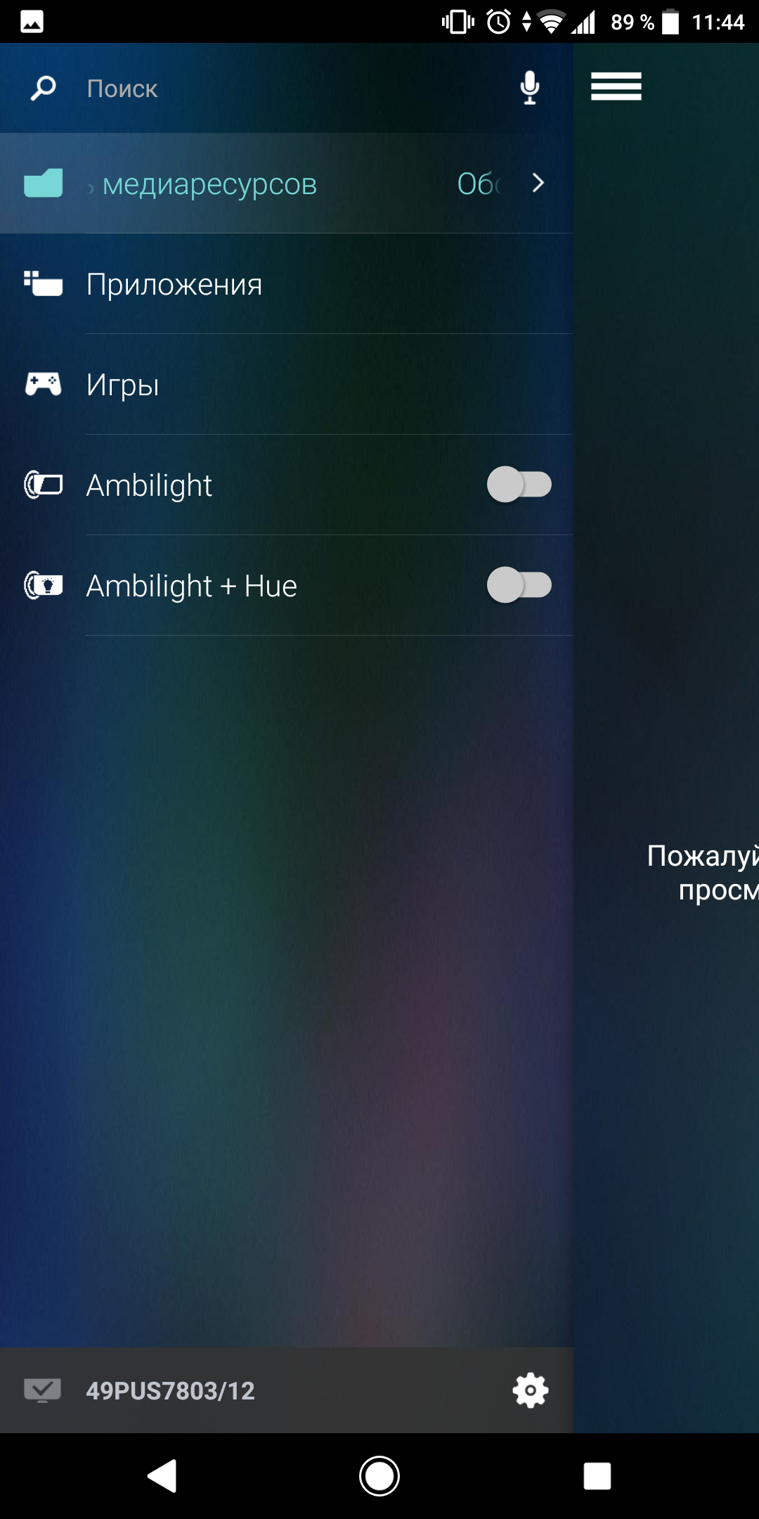 Screenshot_20180809-114445.png