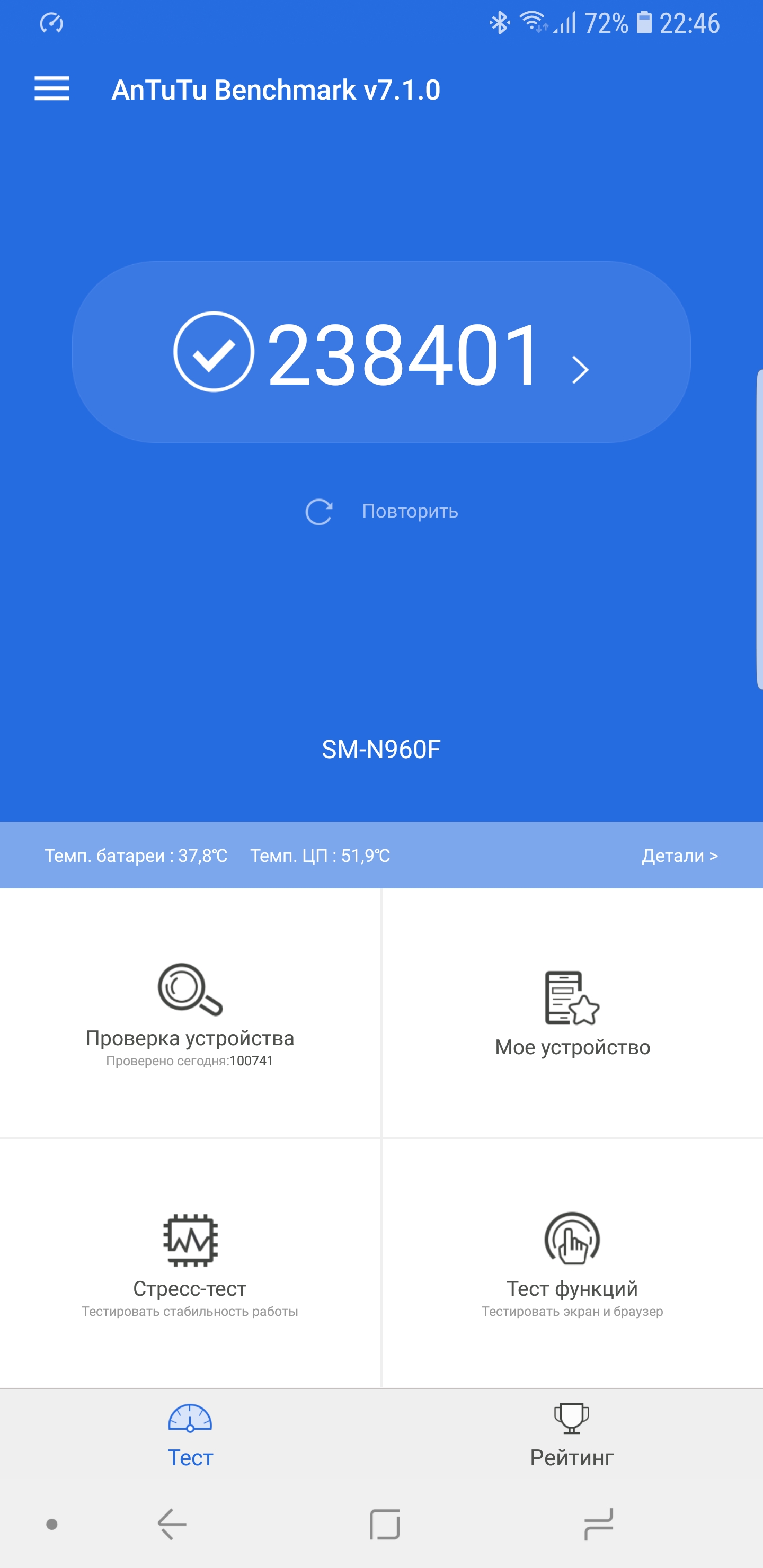 Screenshot_20180812-224622_AnTuTu Benchmark.jpg