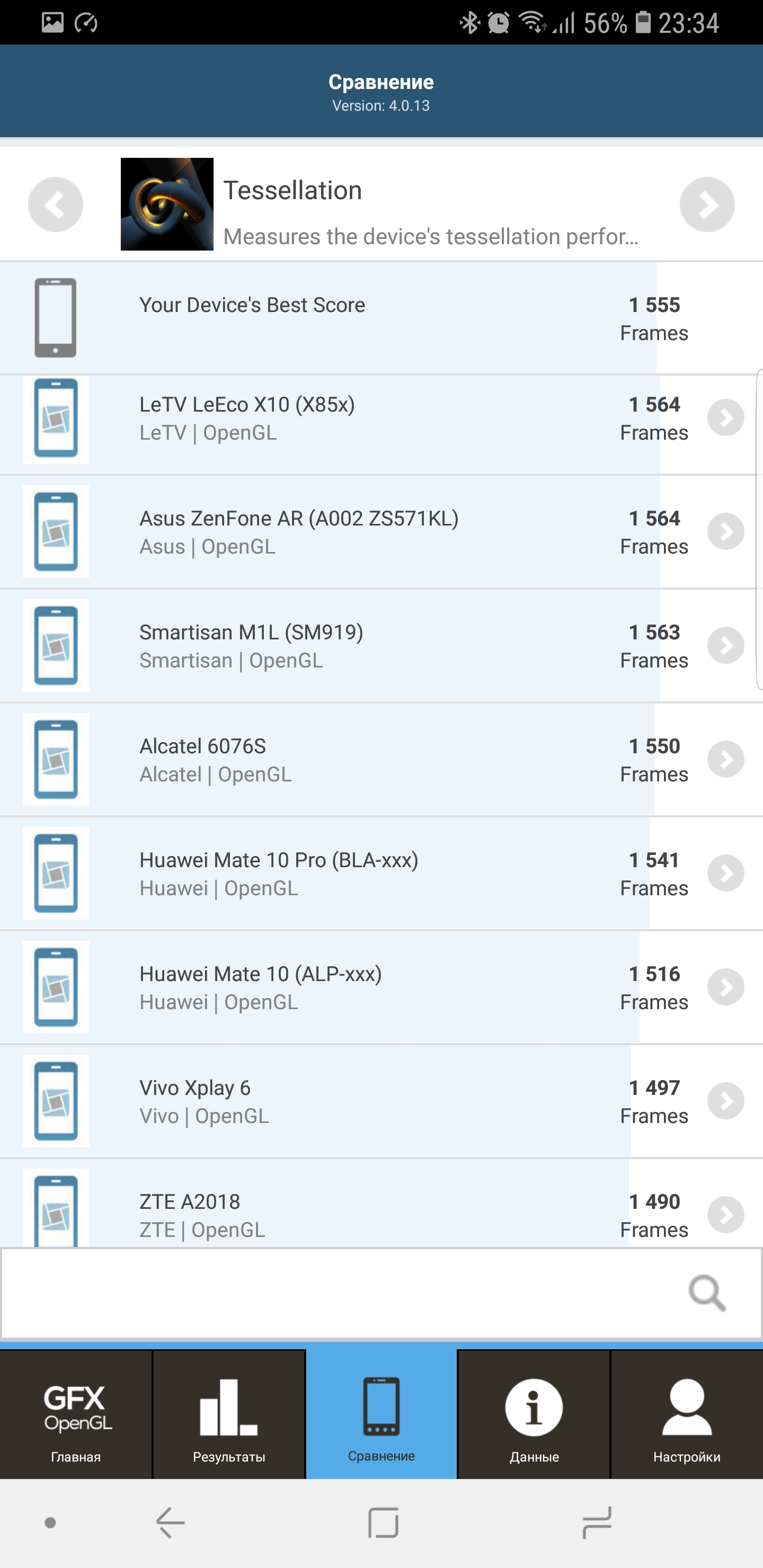 Screenshot_20180812-233455_GFXBench GL.jpg