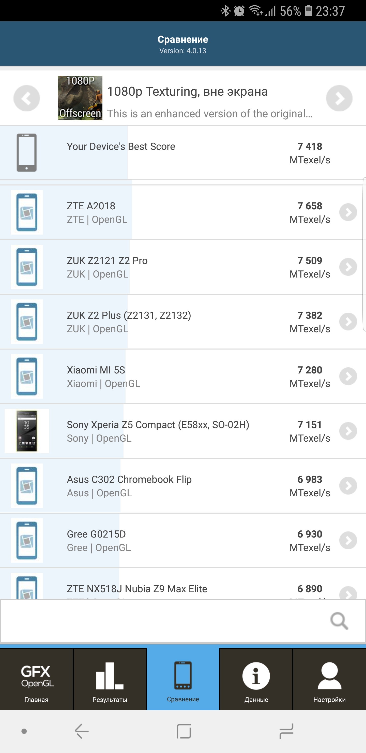 Screenshot_20180812-233744_GFXBench GL.jpg