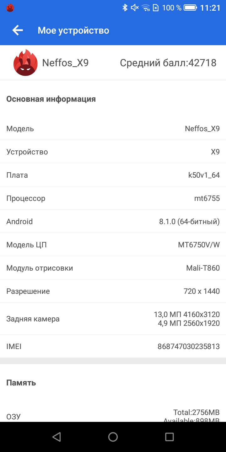 Screenshot_20180815-112148.png