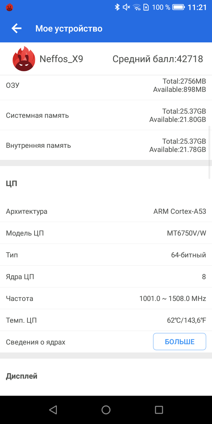 Screenshot_20180815-112154.png