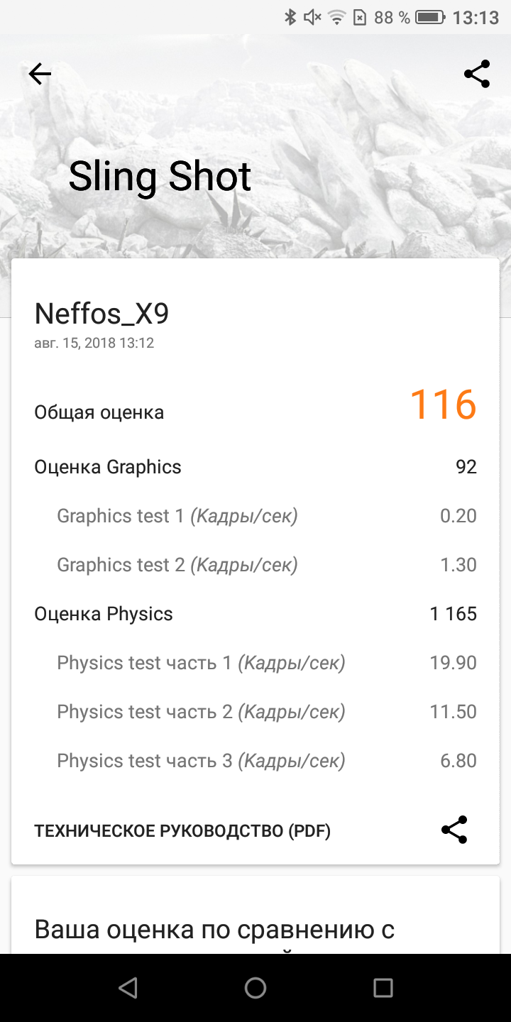 Screenshot_20180815-131316.png