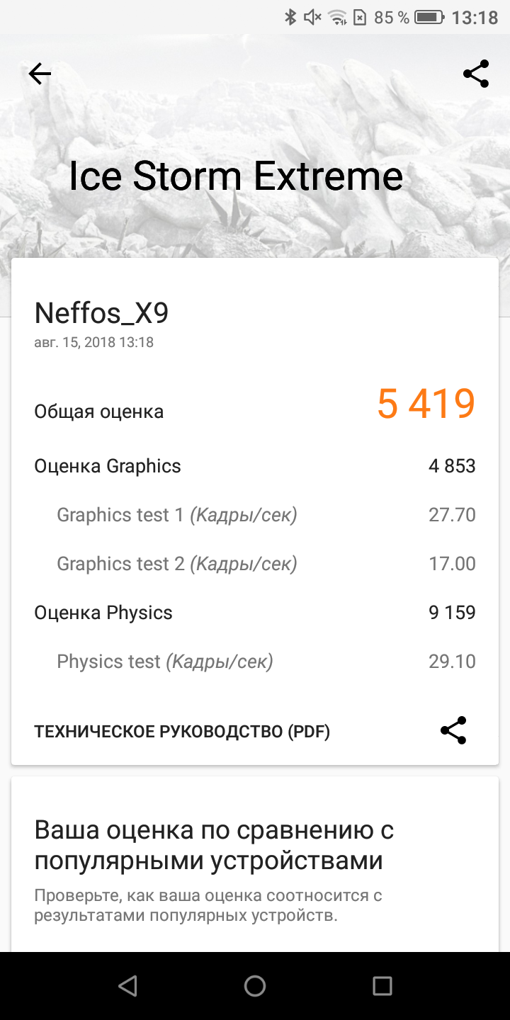 Screenshot_20180815-131822.png
