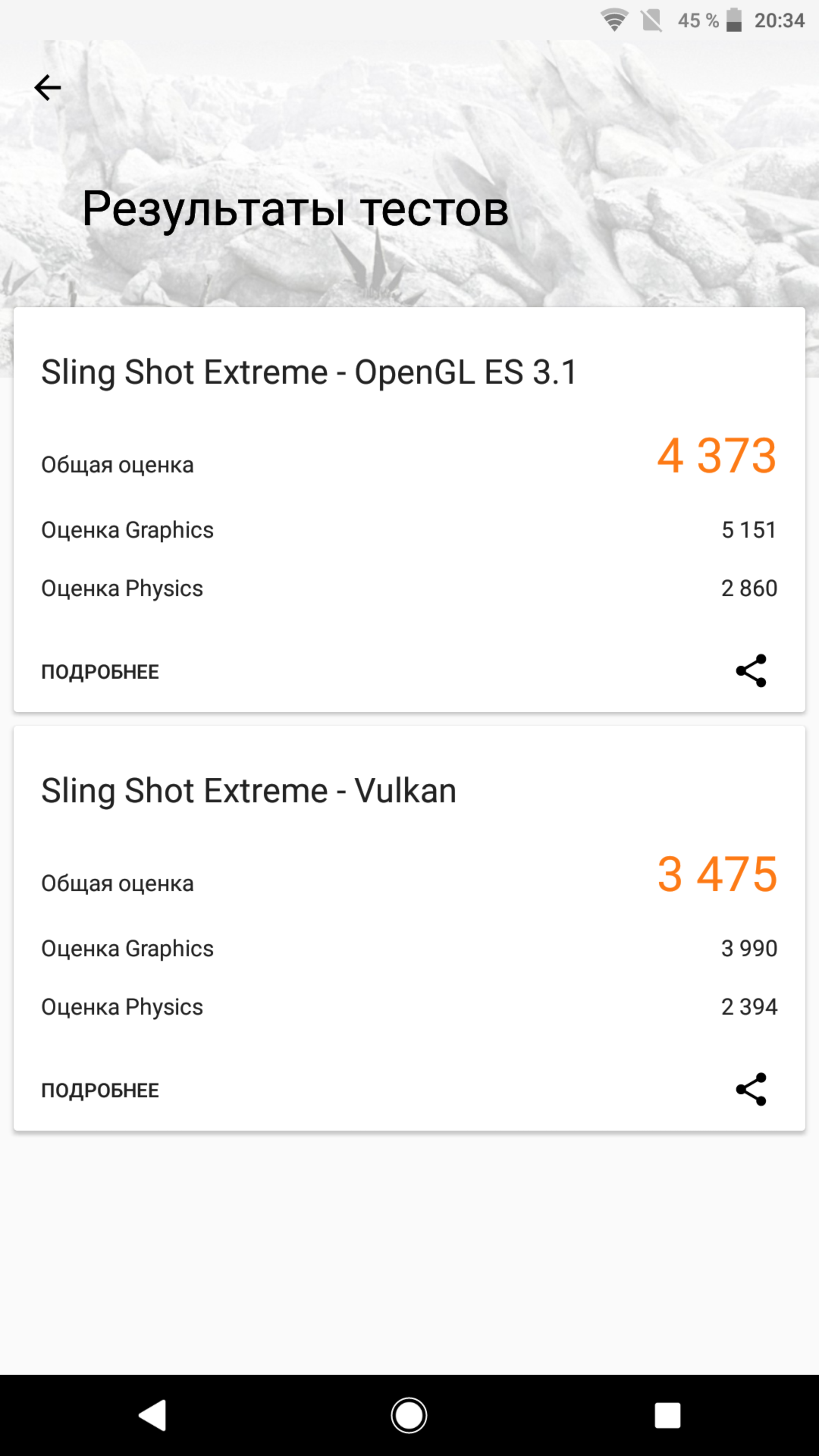 Screenshot_20180815-203409.png