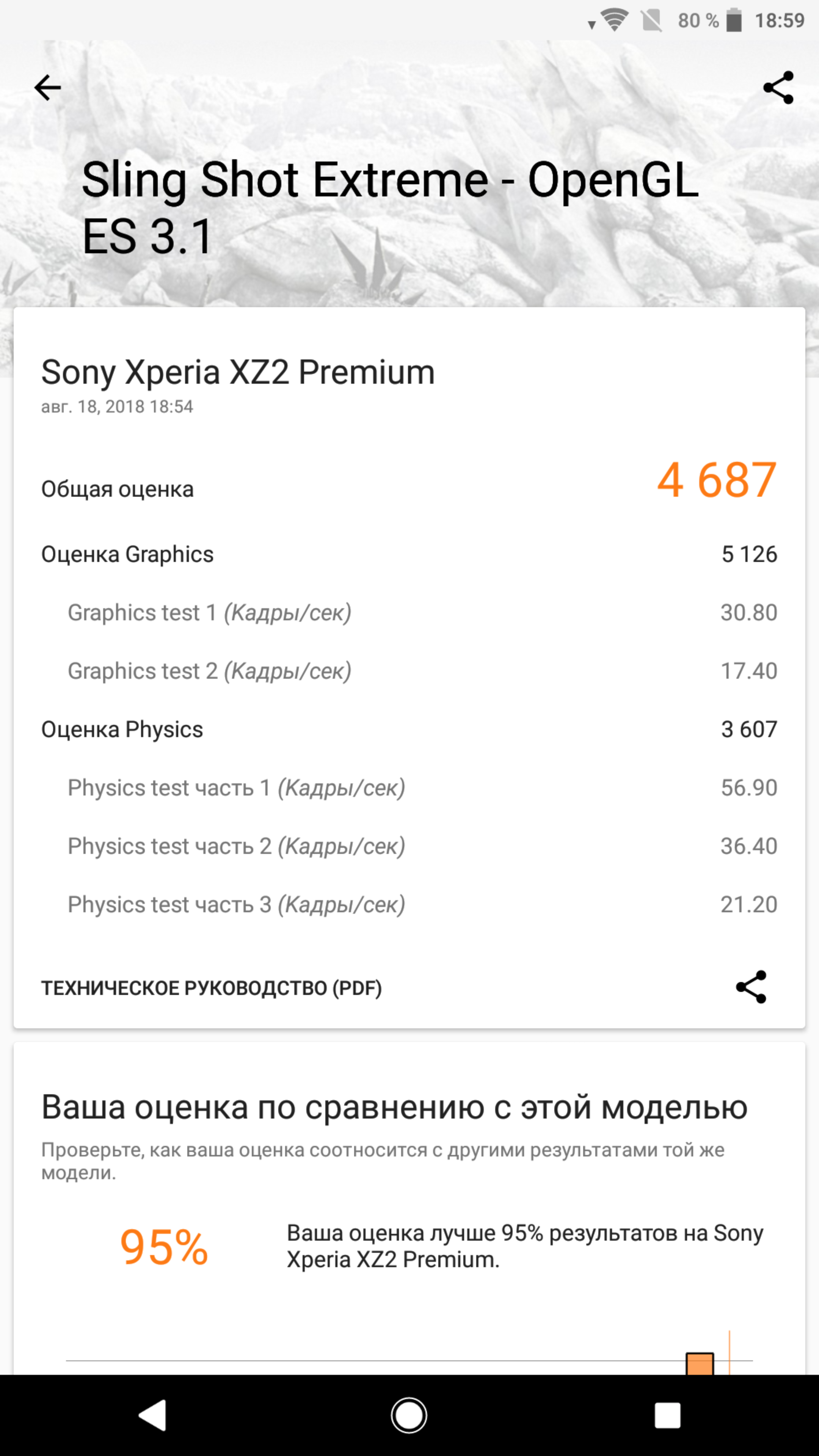 Screenshot_20180818-185913.png