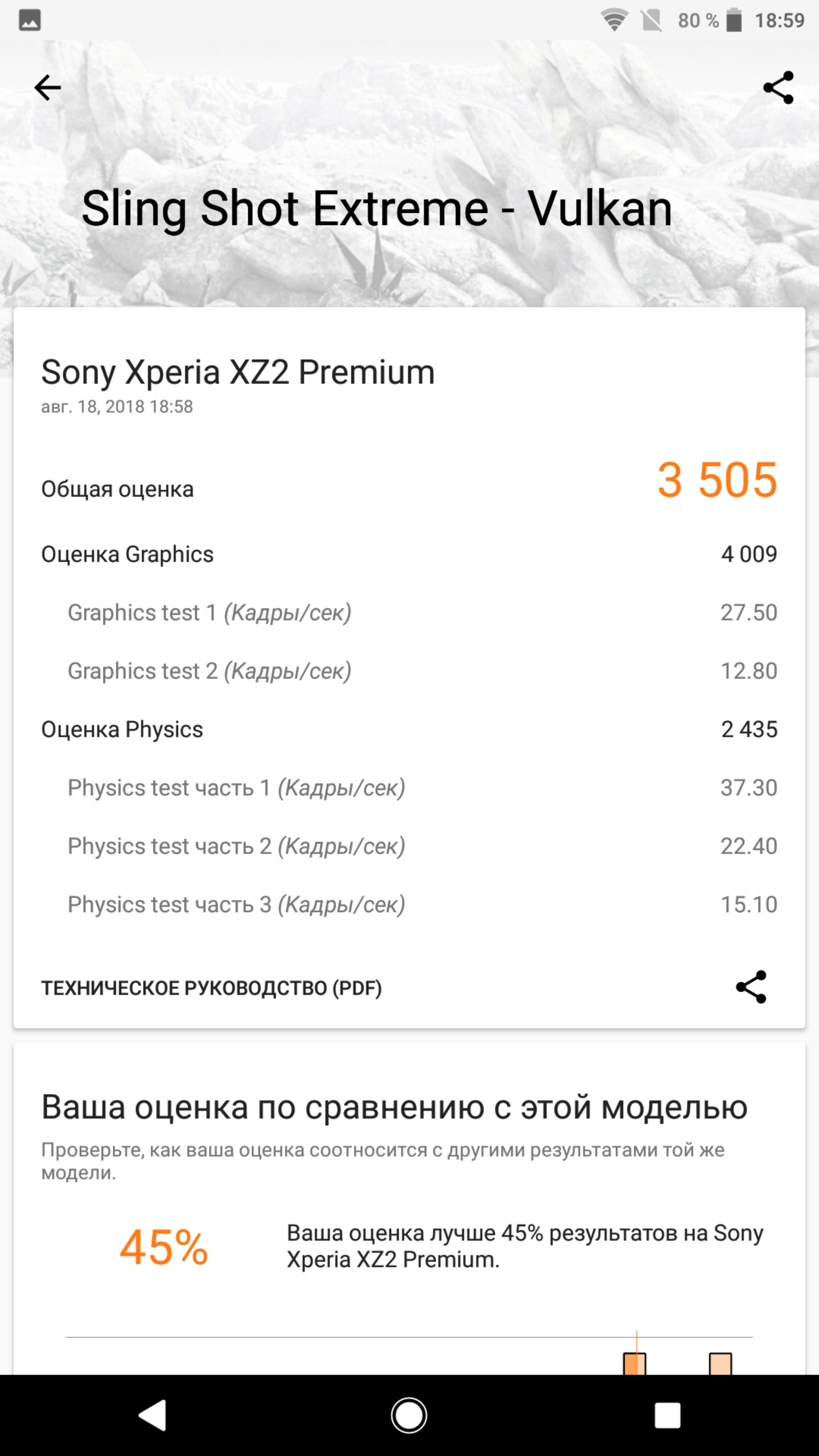 Screenshot_20180818-185933.png