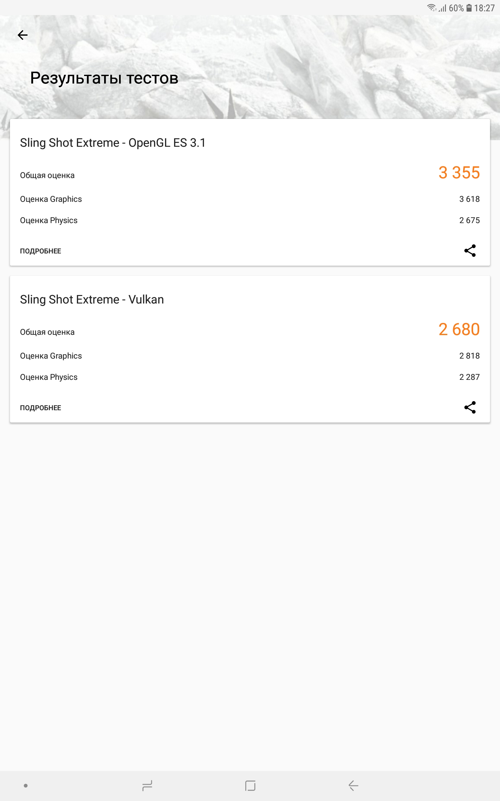 Screenshot_20180820-182718_3DMark.jpg