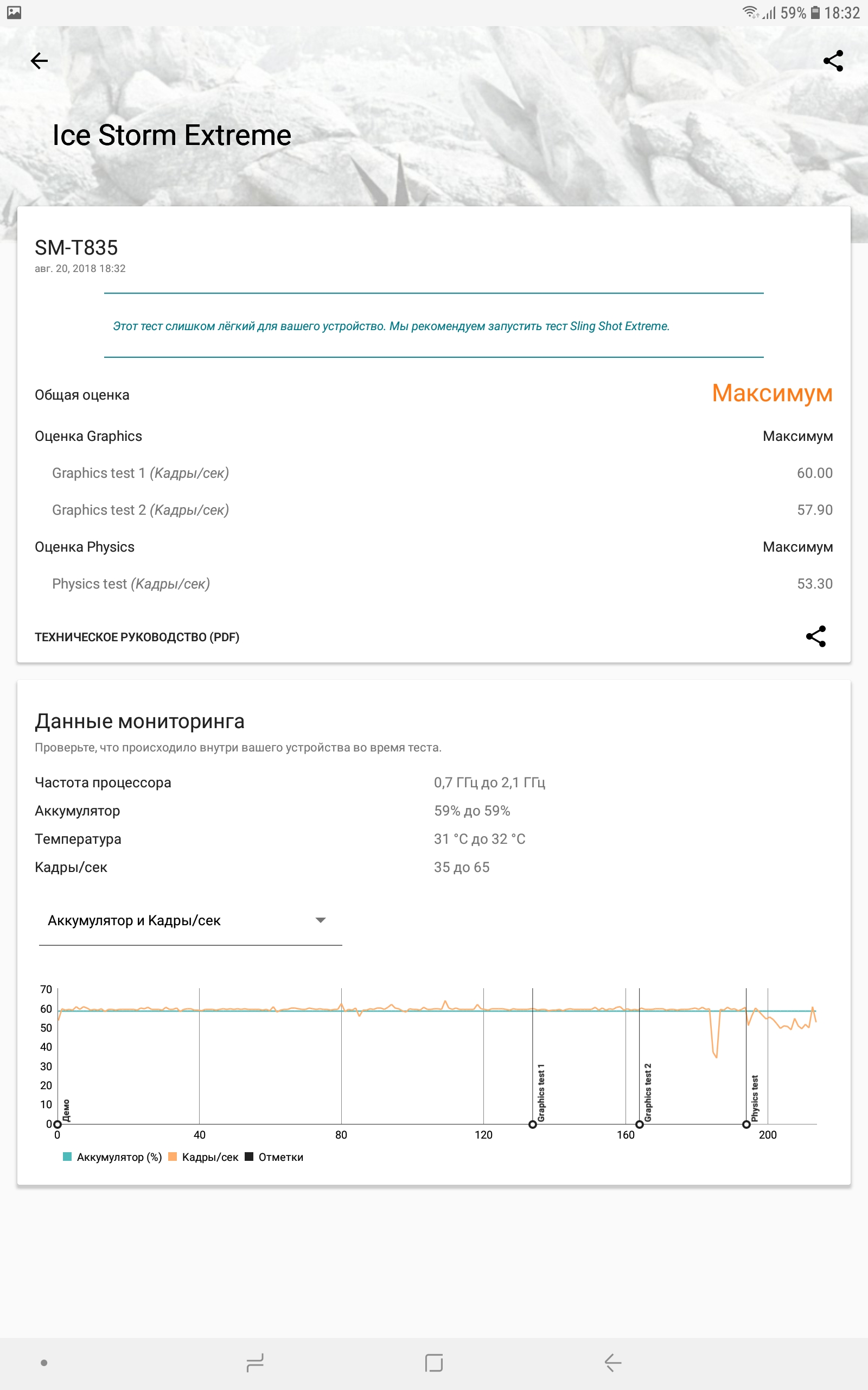 Screenshot_20180820-183204_3DMark.jpg