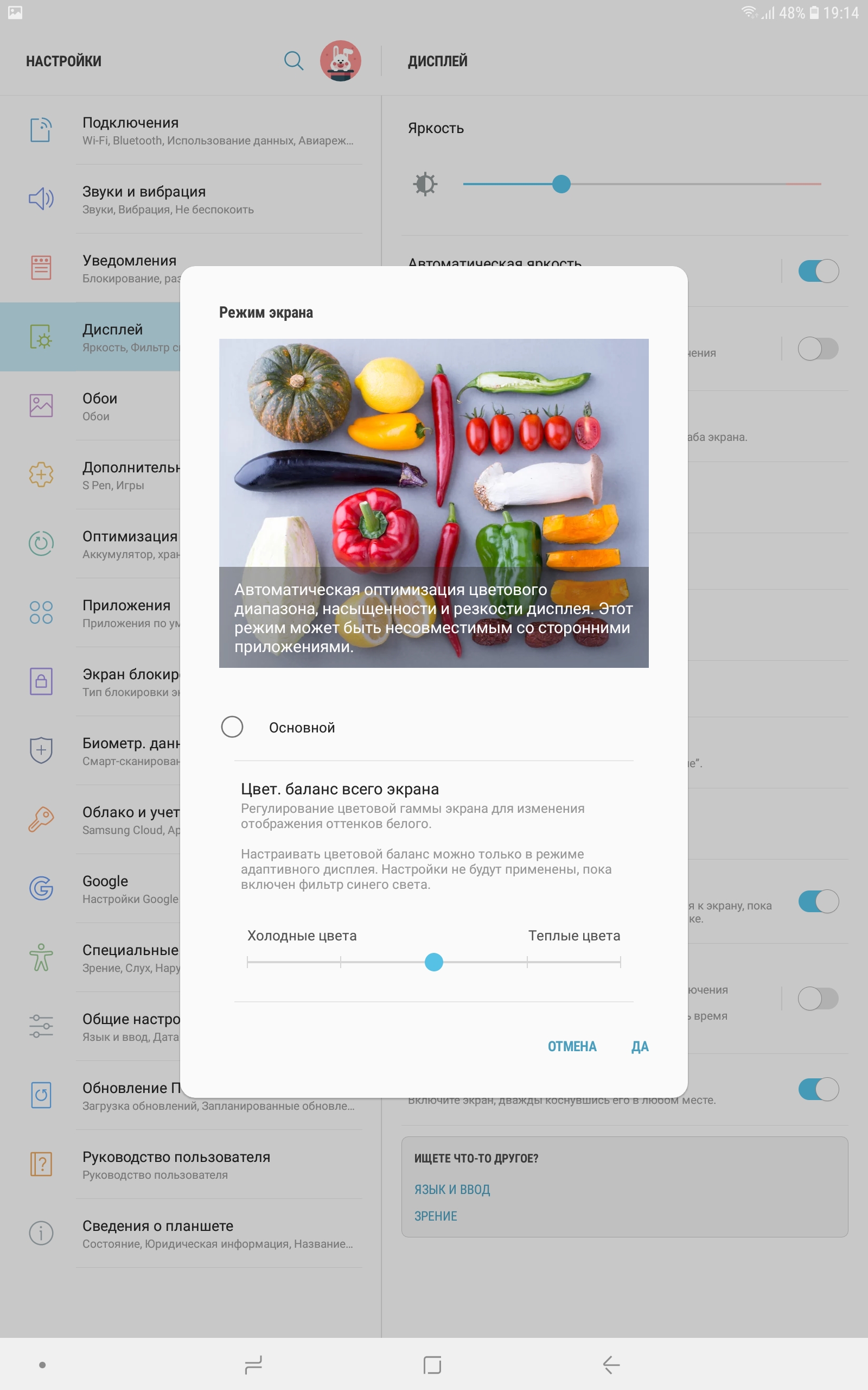 Screenshot_20180820-191450_Settings.jpg