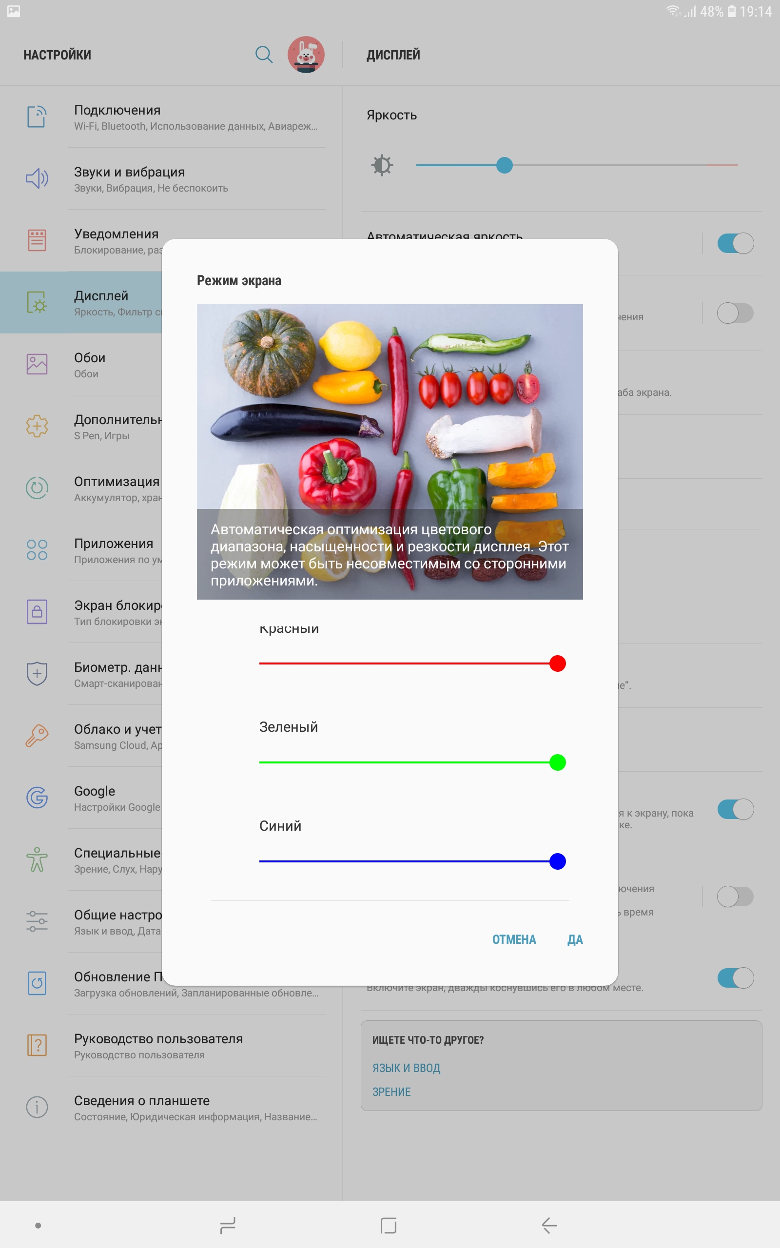 Screenshot_20180820-191454_Settings.jpg
