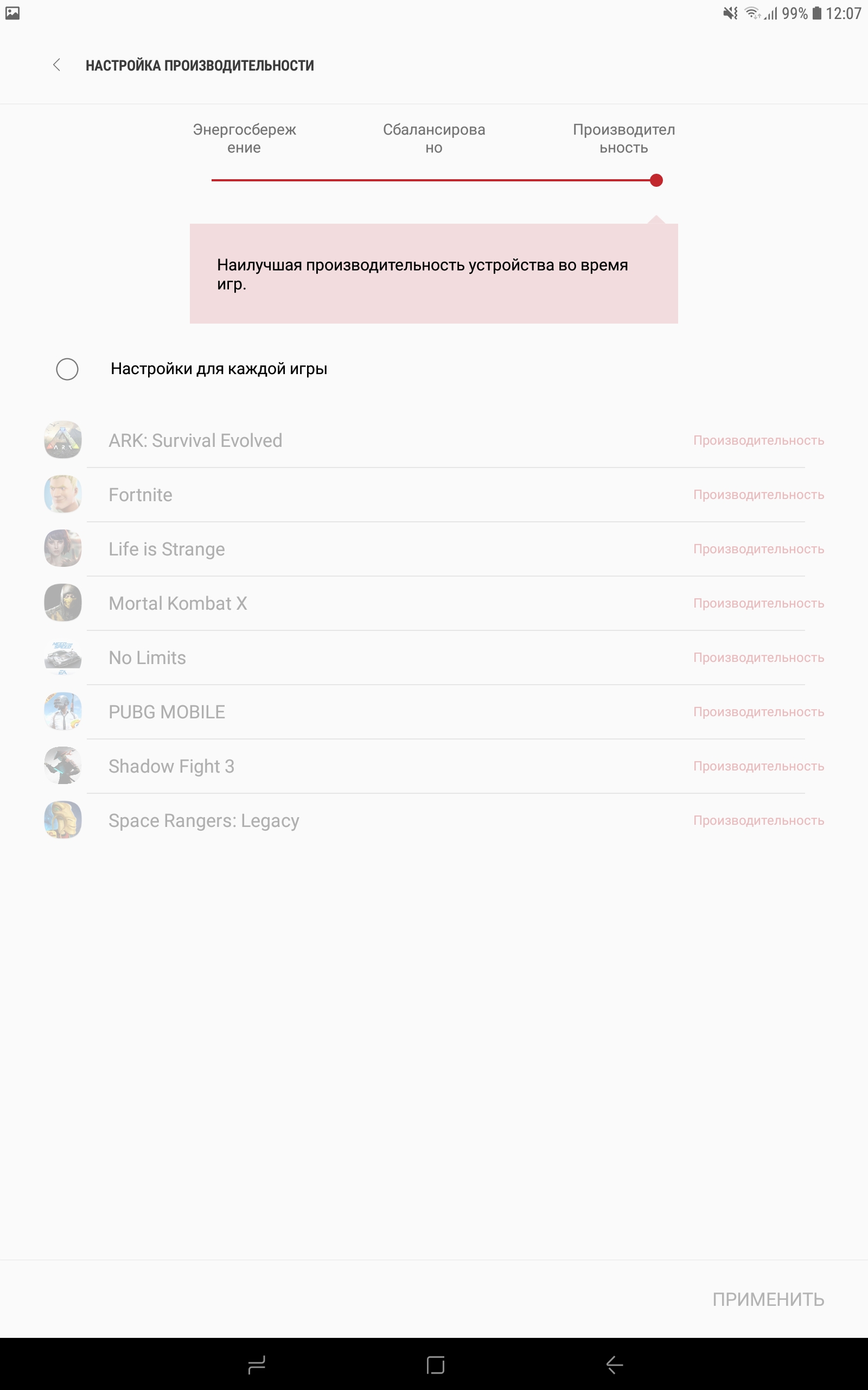 Screenshot_20180821-120715_Game Launcher.jpg