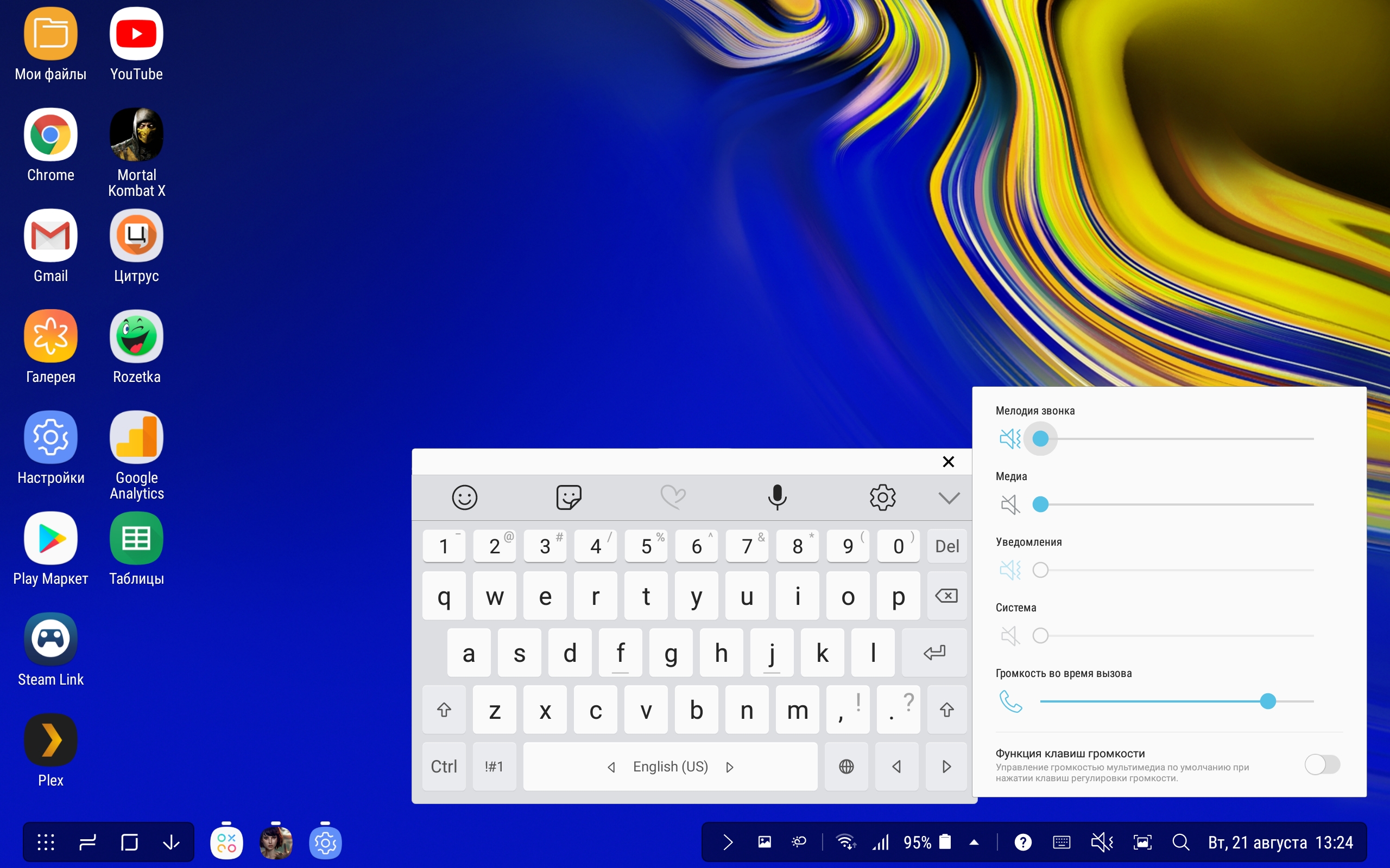 Screenshot_20180821-132432_Samsung DeX home.jpg