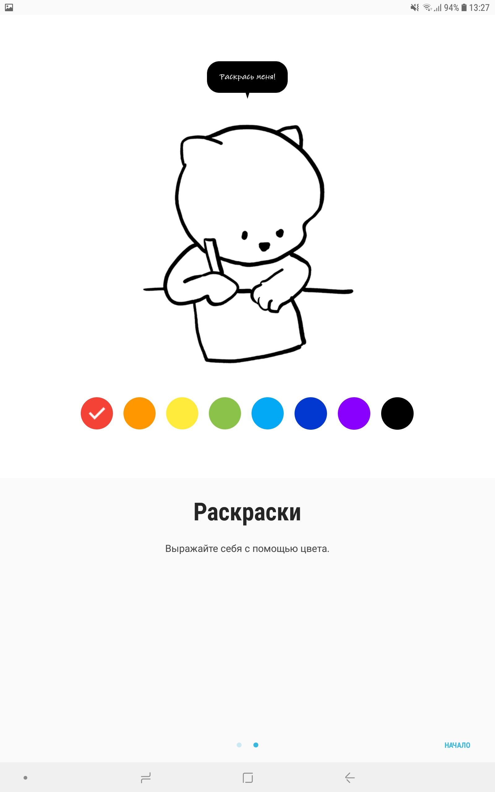 Screenshot_20180821-132730_PENUP.jpg