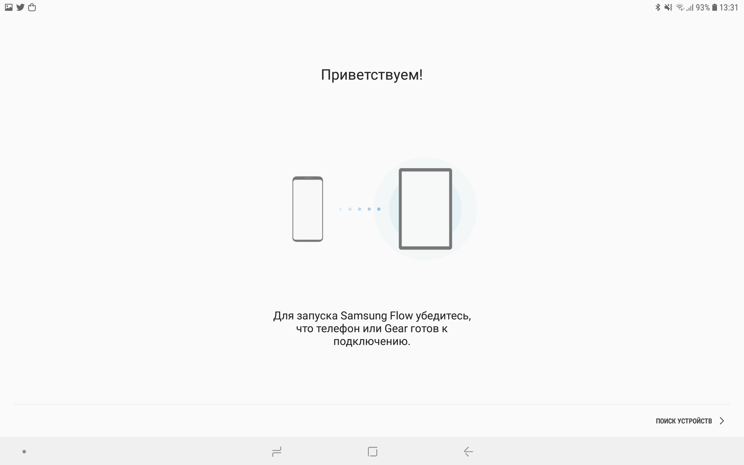 Screenshot_20180821-133102_Samsung Flow.jpg