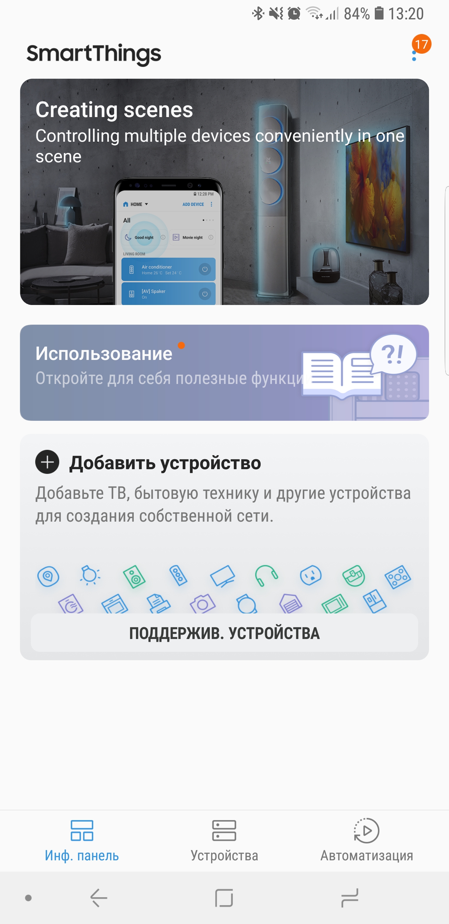 Screenshot_20180823-132034_SmartThings.jpg