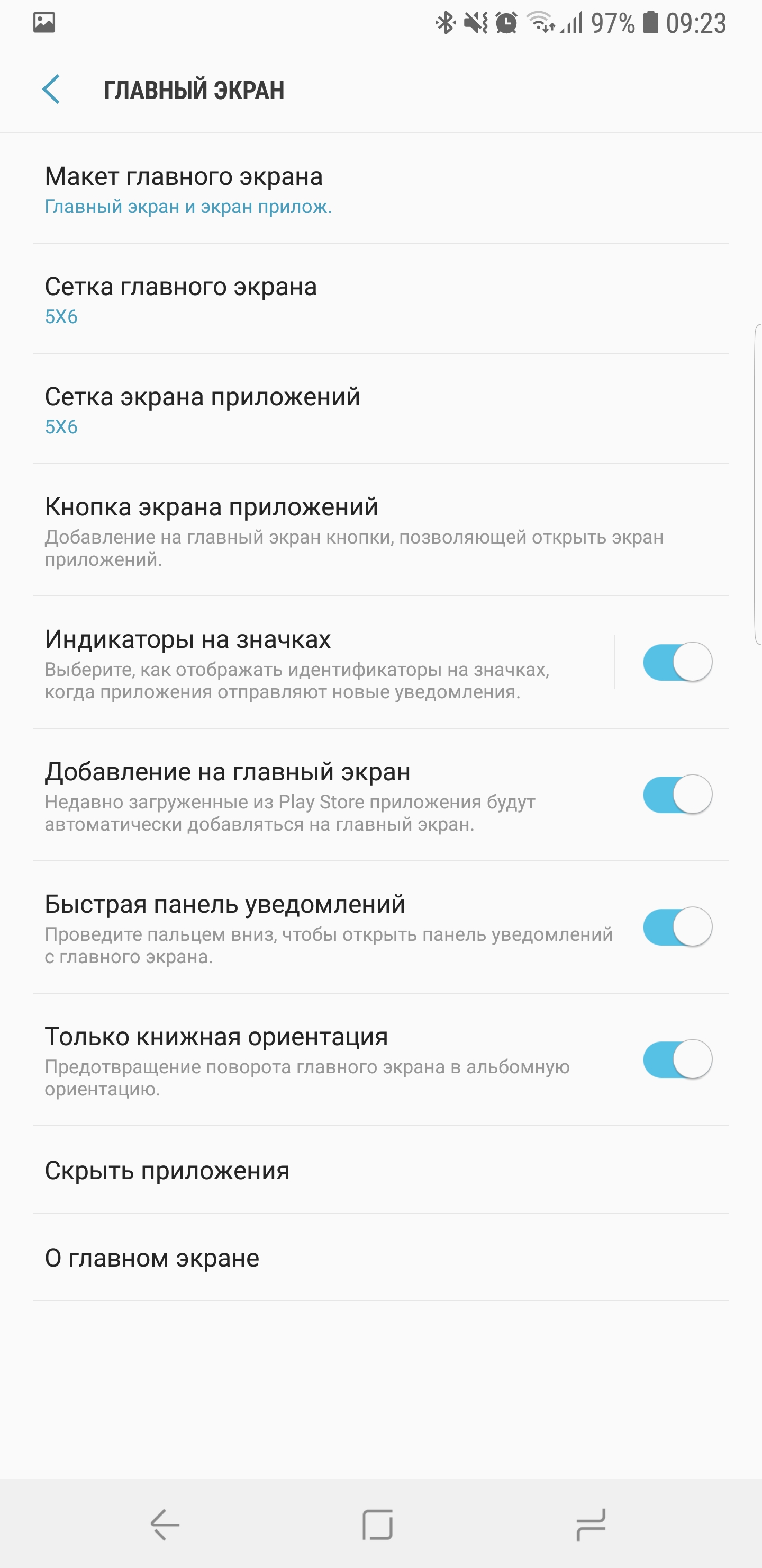 Screenshot_20180828-092358_Samsung Experience Home.jpg
