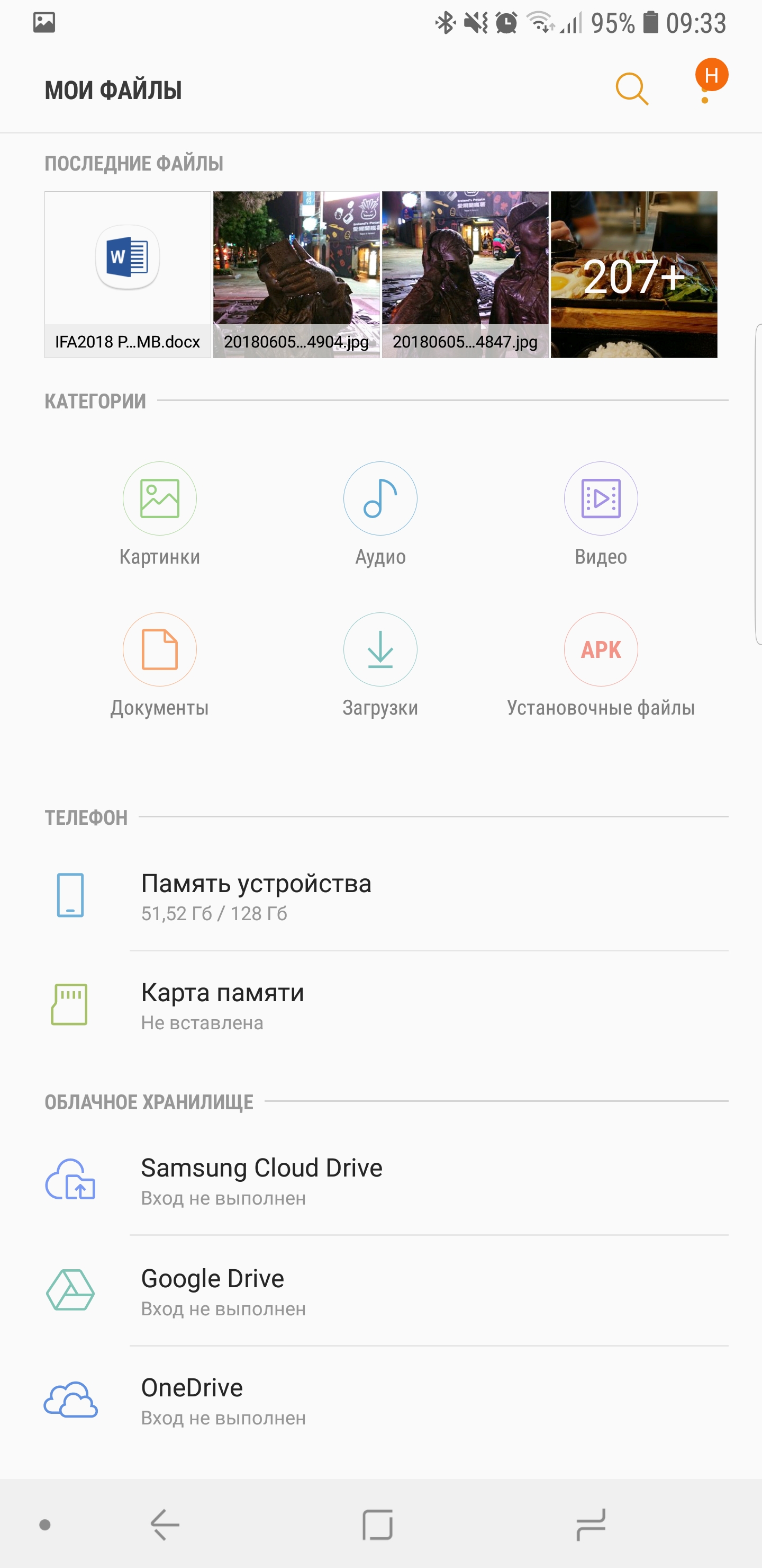 Screenshot_20180828-093312_My Files.jpg