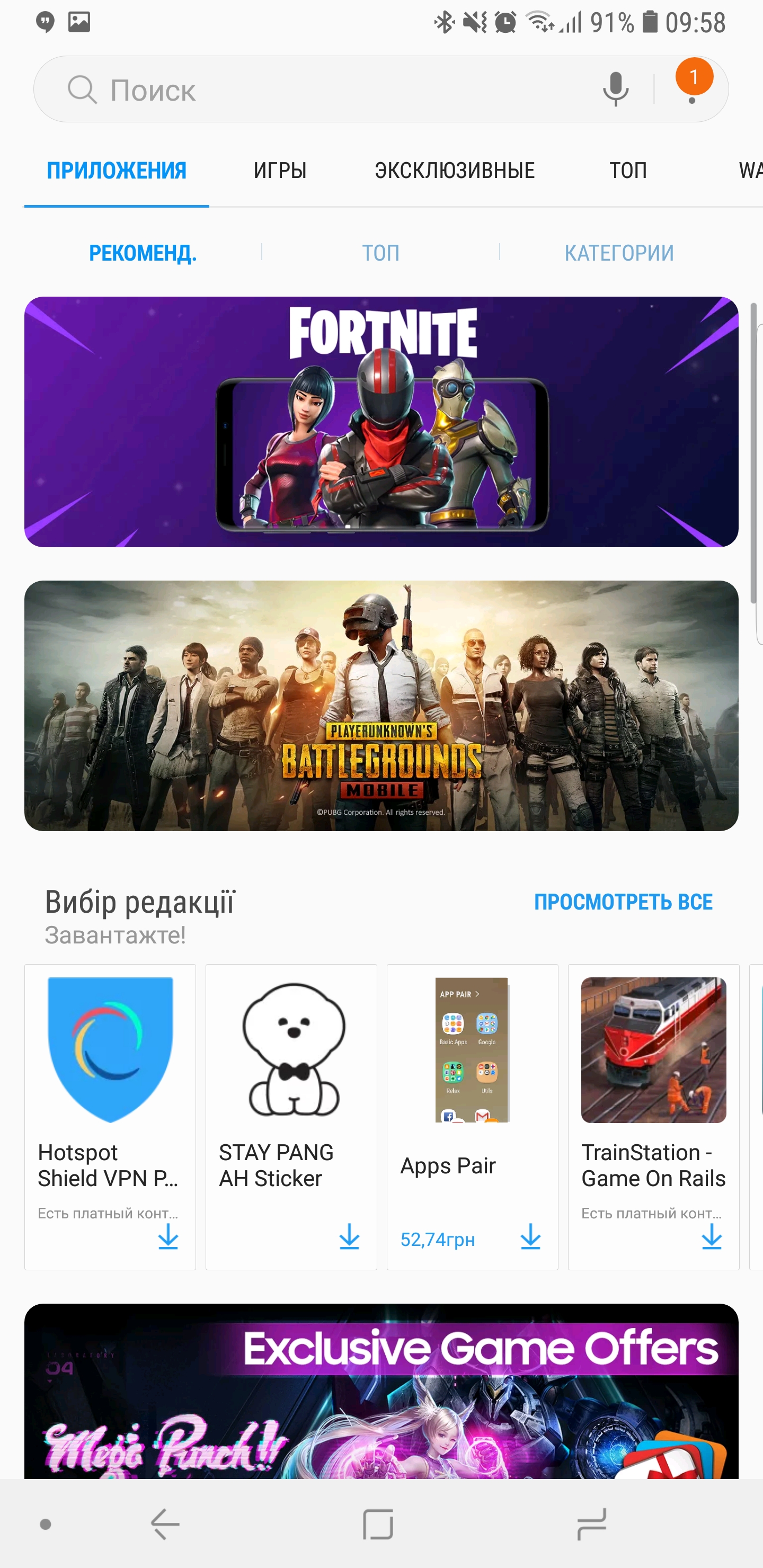 Screenshot_20180828-095832_Galaxy Apps.jpg