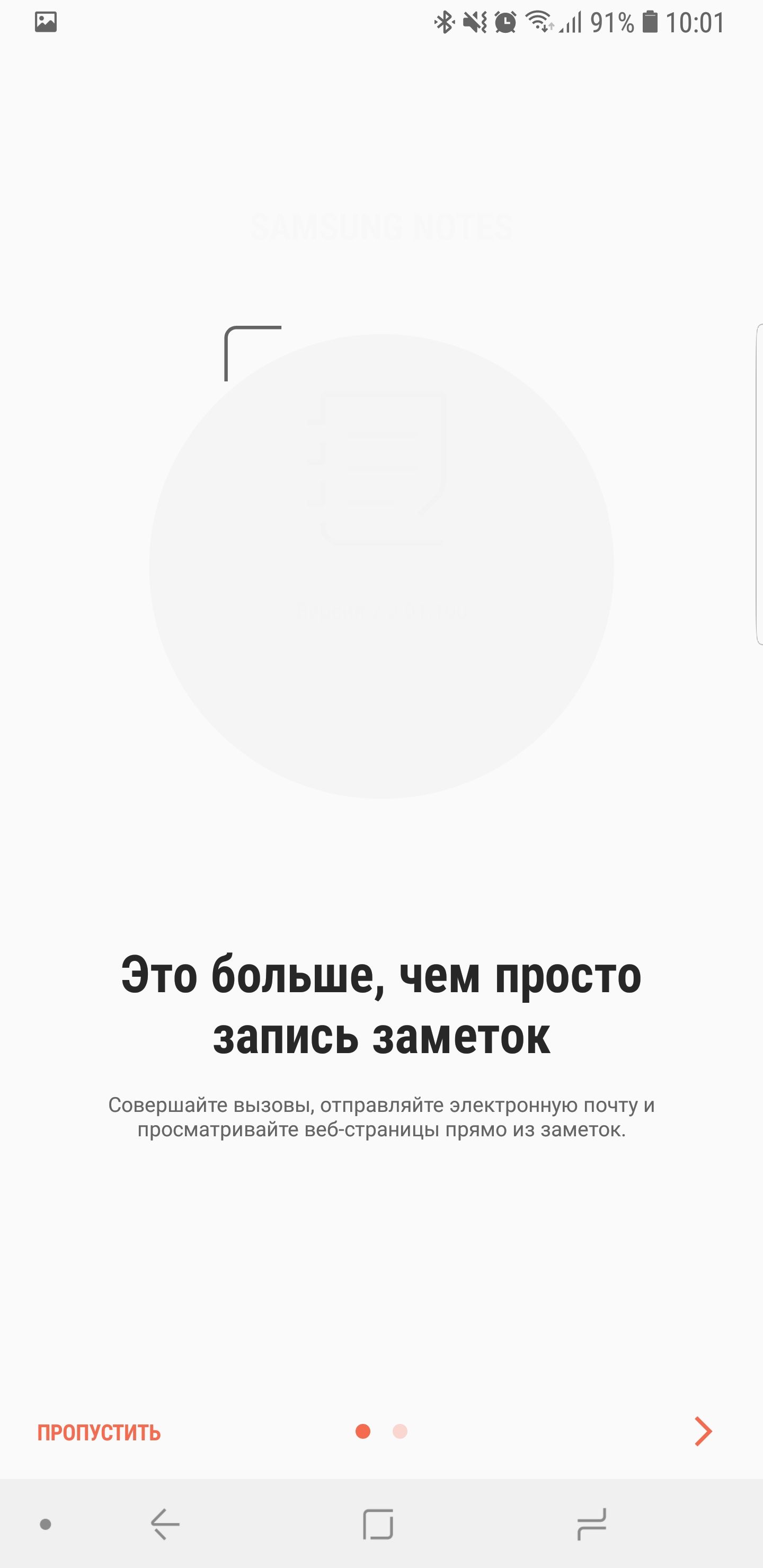 Screenshot_20180828-100119_Samsung Notes.jpg