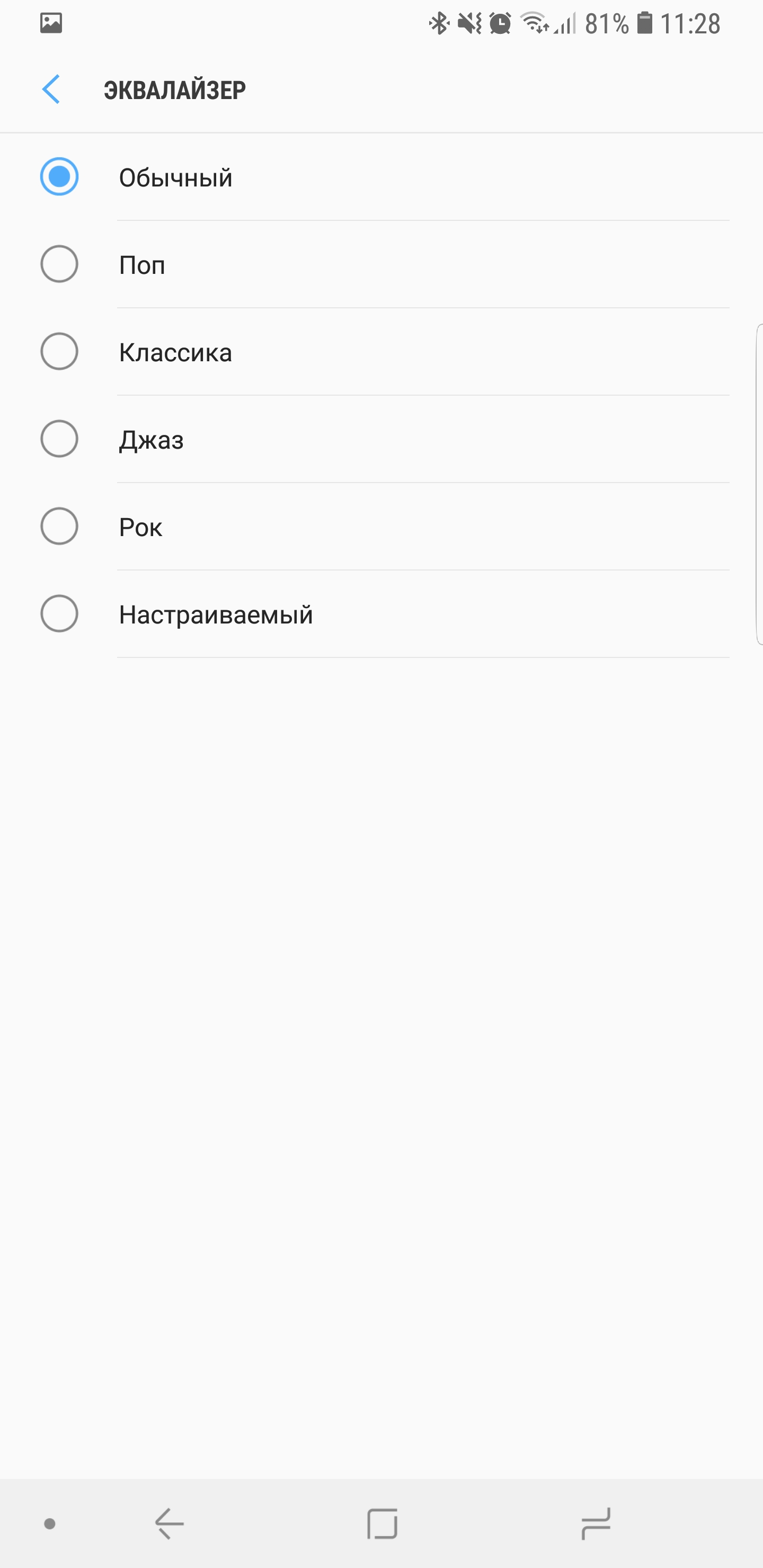 Screenshot_20180828-112837_SoundAlive.jpg
