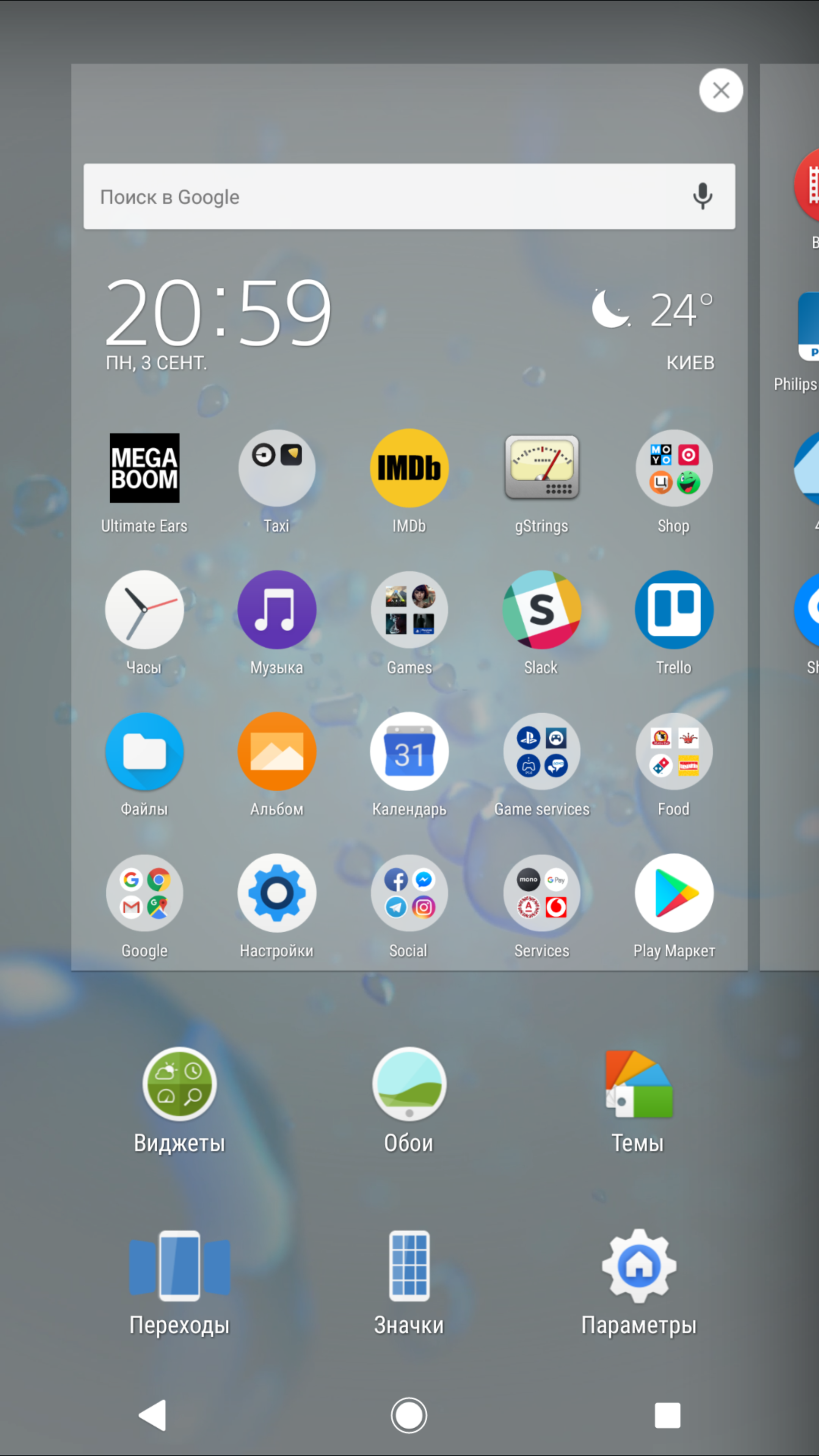 Screenshot_20180903-205928.png