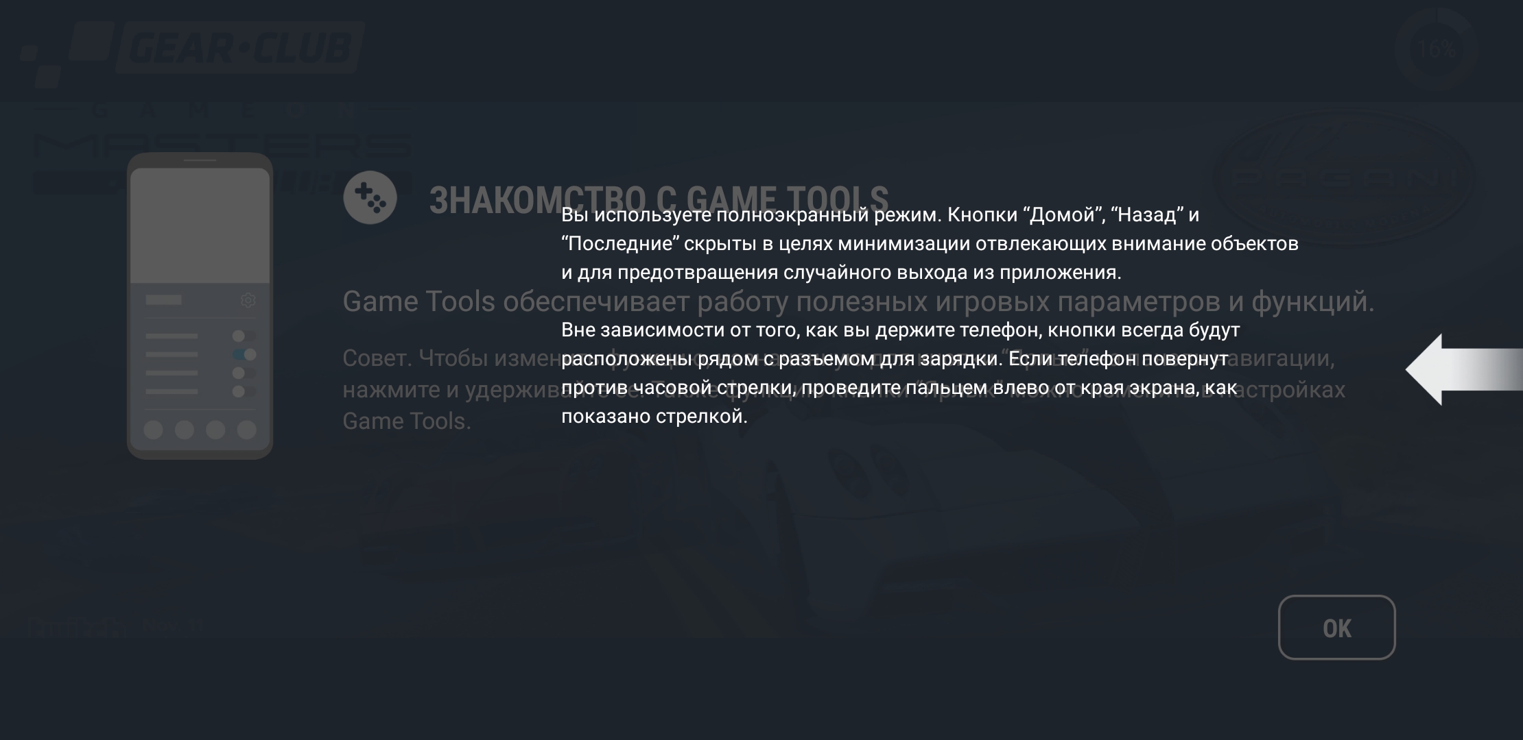Screenshot_20181011-223735_GearClub.jpg