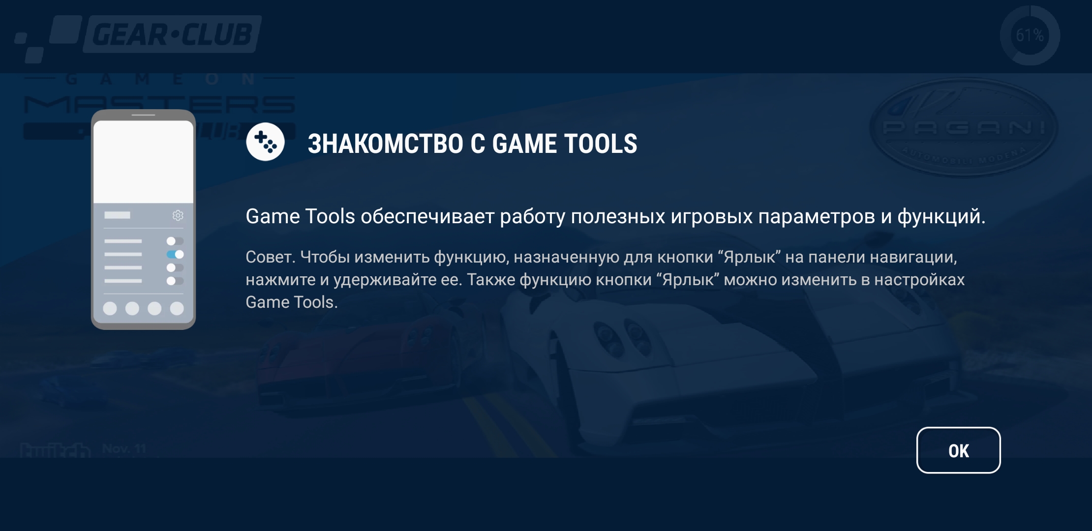 Screenshot_20181011-223747_GearClub.jpg