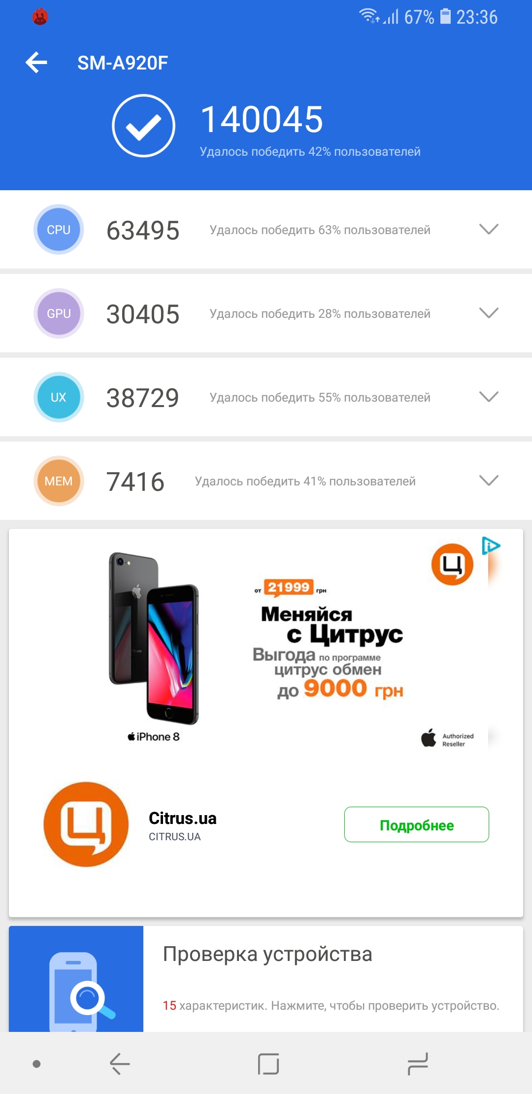 Screenshot_20181011-233652_AnTuTu Benchmark.jpg
