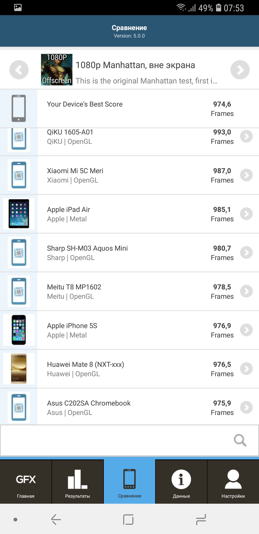 Screenshot_20181012-075331_GFXBench.jpg