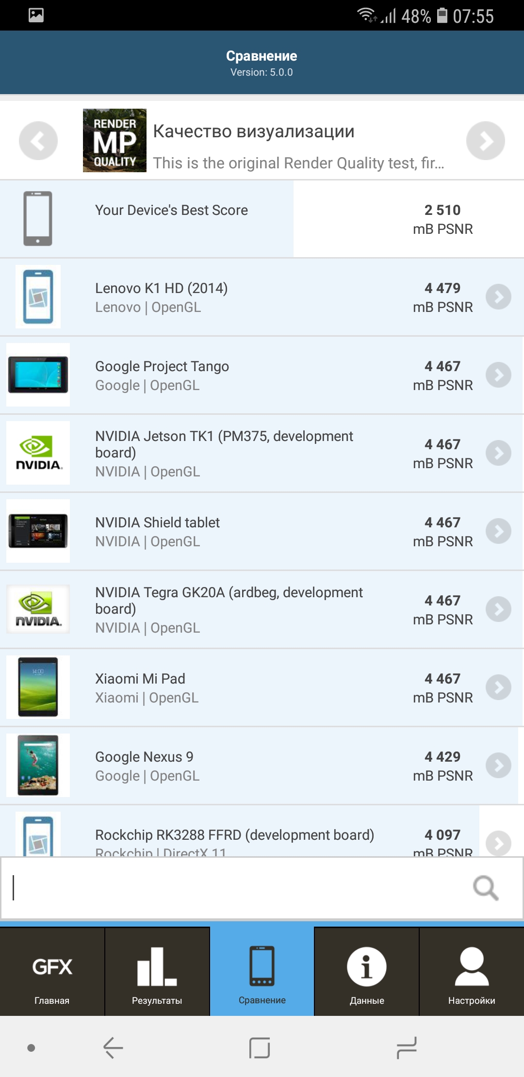 Screenshot_20181012-075555_GFXBench.jpg