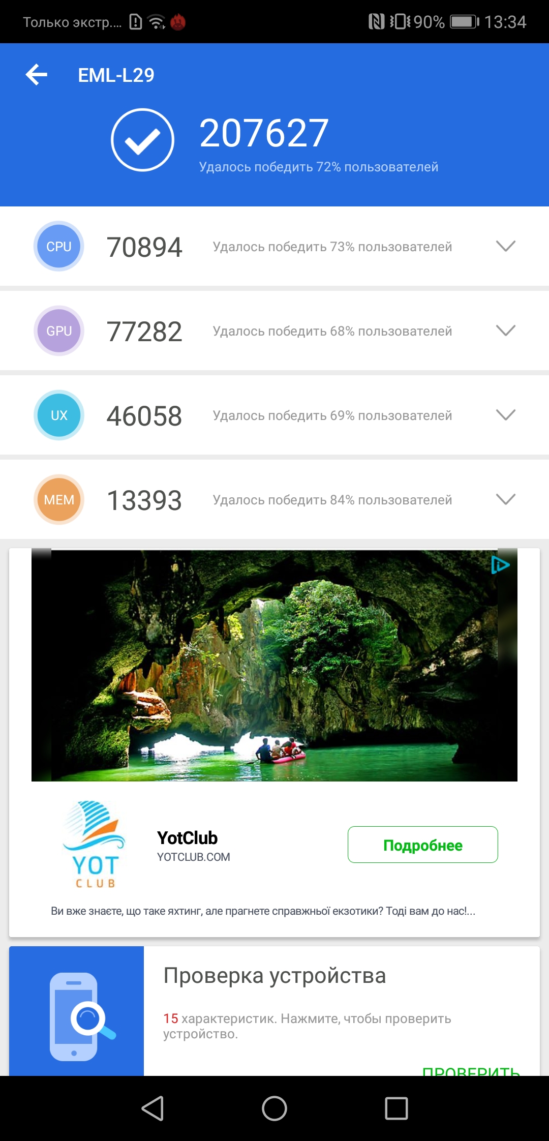 Screenshot_20181012-133422.jpg