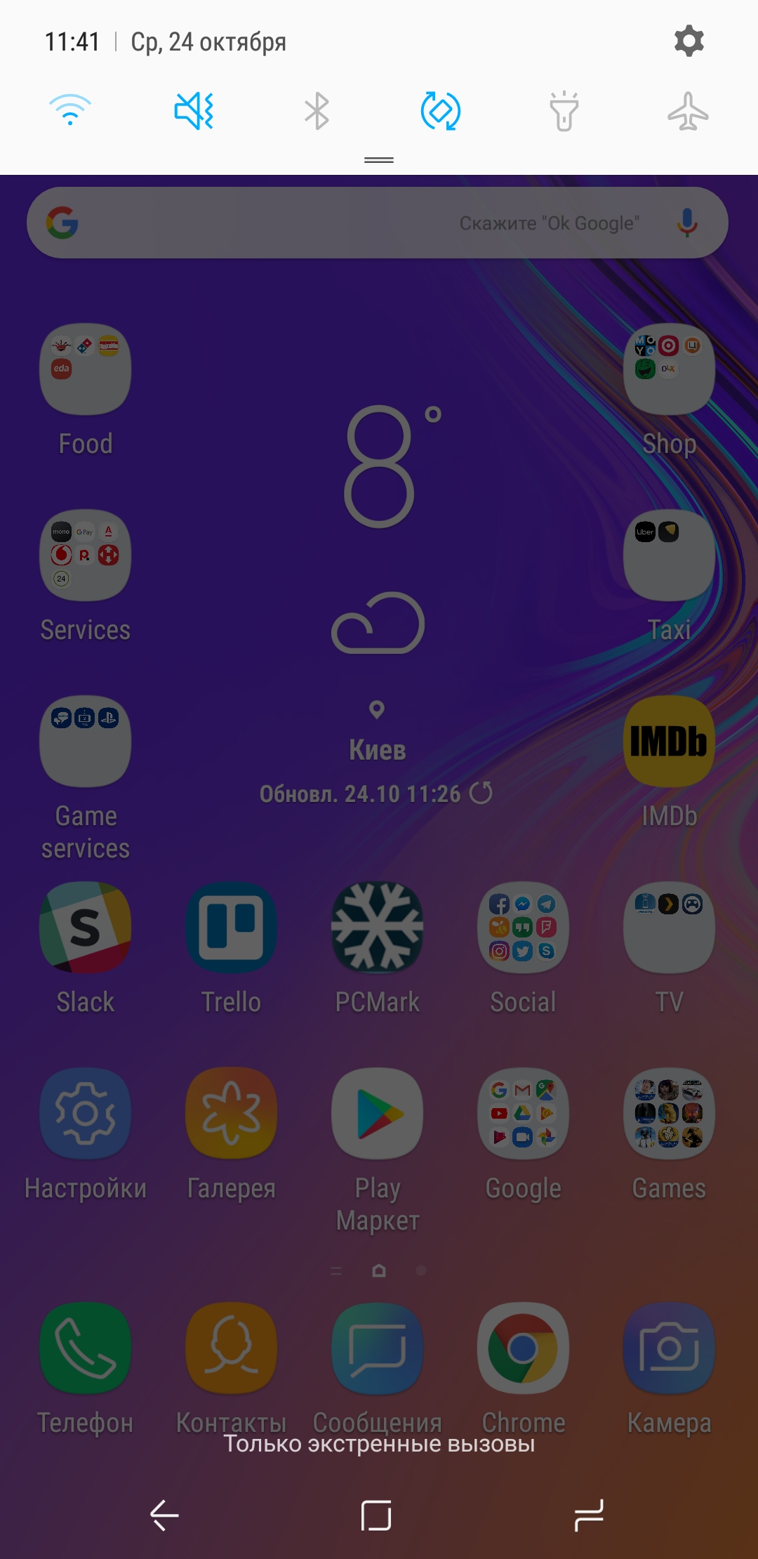 Screenshot_20181024-114110_Samsung Experience Home.jpg